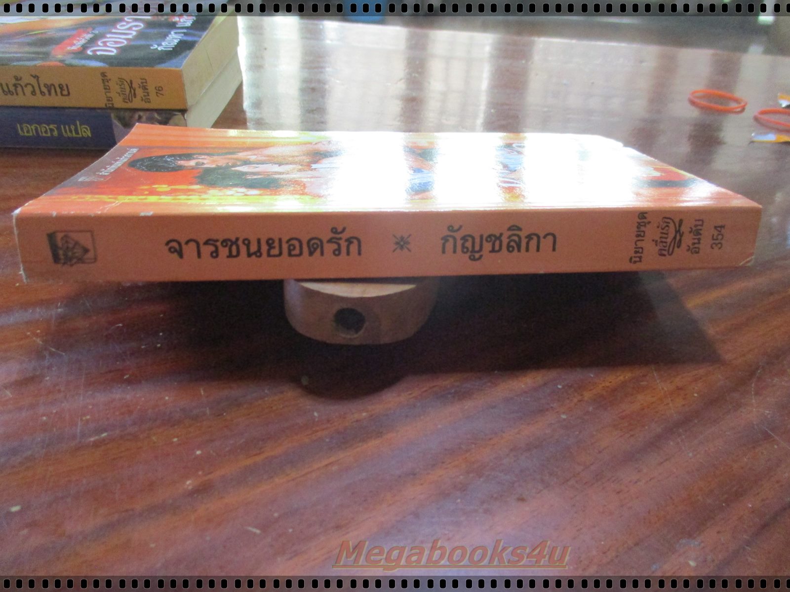 จอมราชัน แปลโดย กัณหา แก้วไทย