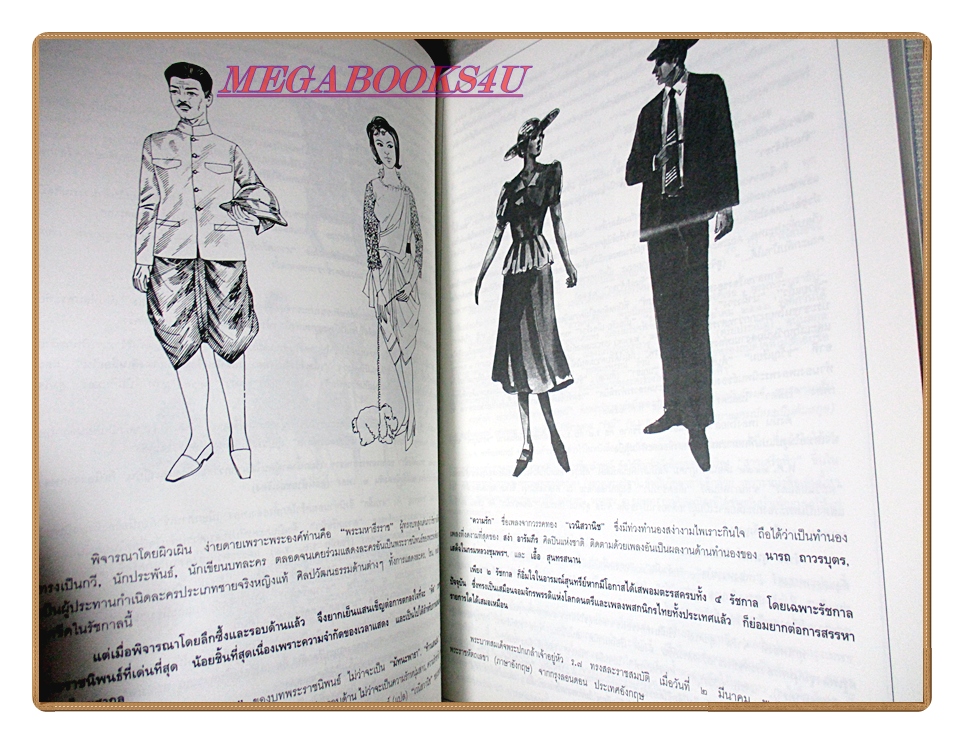 หนังสือ มหกรรมดนตรีและวิพิธทัศนาพิเศษ 5 รัชกาลเพลงไทยสากล