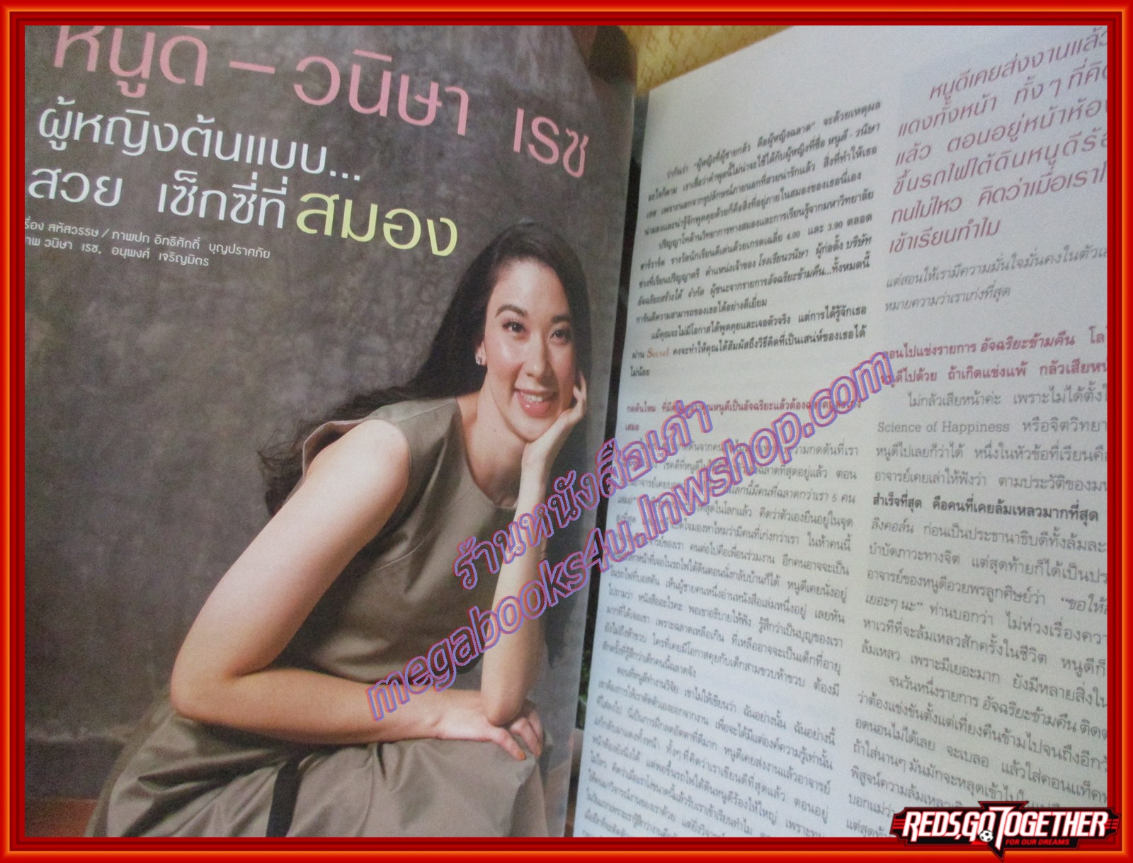 นิตยสารซีเคร็ต นิตยสารSECRET ฉบับที่030 กันยายน 2552 ปก วนิษา เรซ