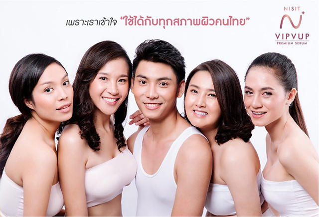 นิสิตเซรั่ม Nisit Serum นิสิต วิบวับ เซรั่ม