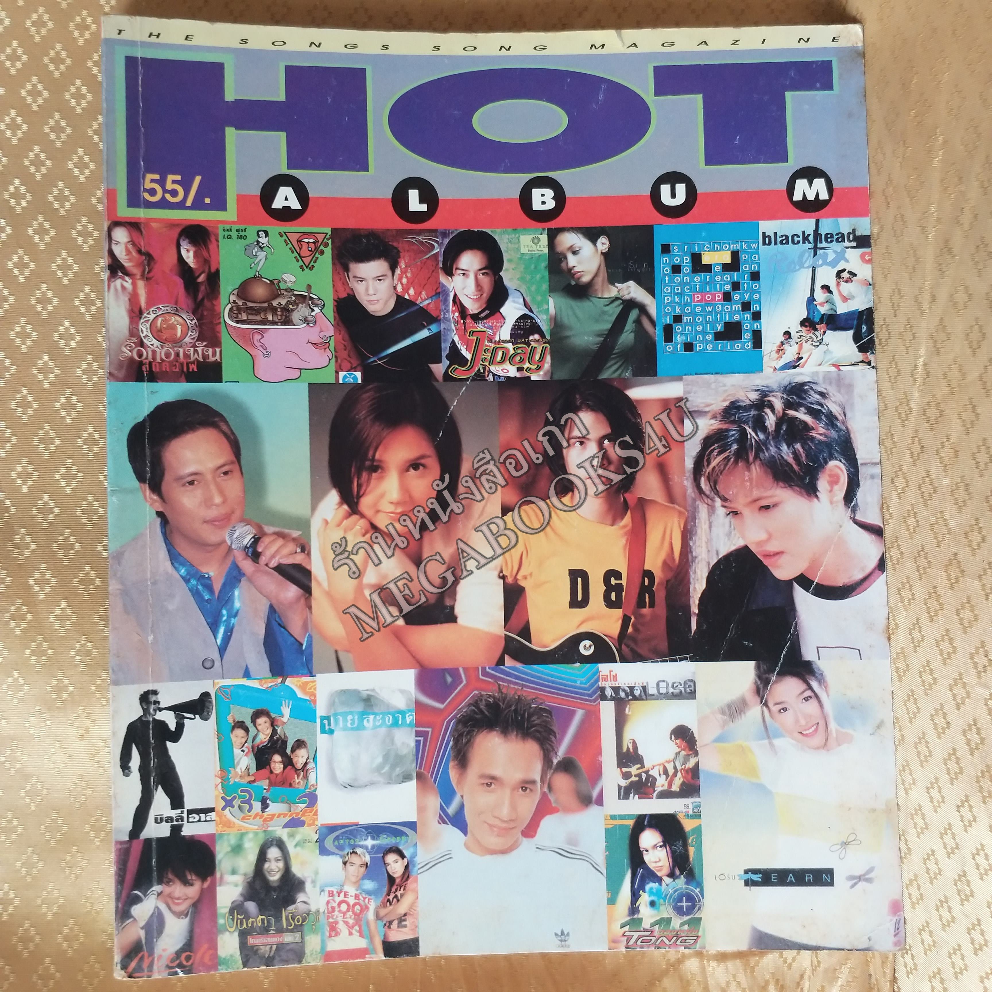HOT ALBUM No.07 ปี2541 หนังสือเพลงพร้อมคอร์ดกีตาร์