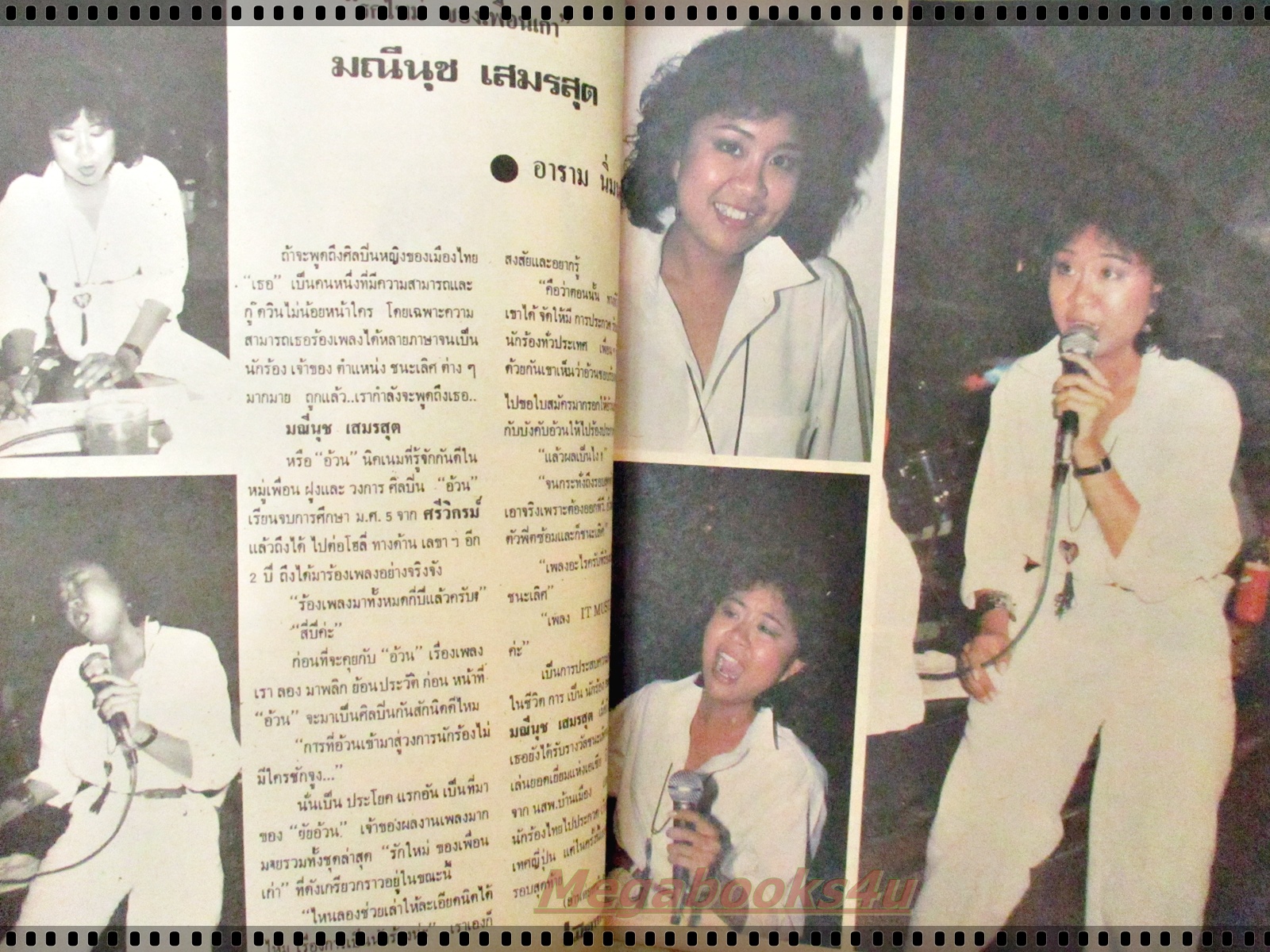 นิตยสารมิตรภาพทีวี ฉบับที่729 ปี2529 ปก นาถยา แดงบุหงา กระดาษสันปกเริ่มขาด