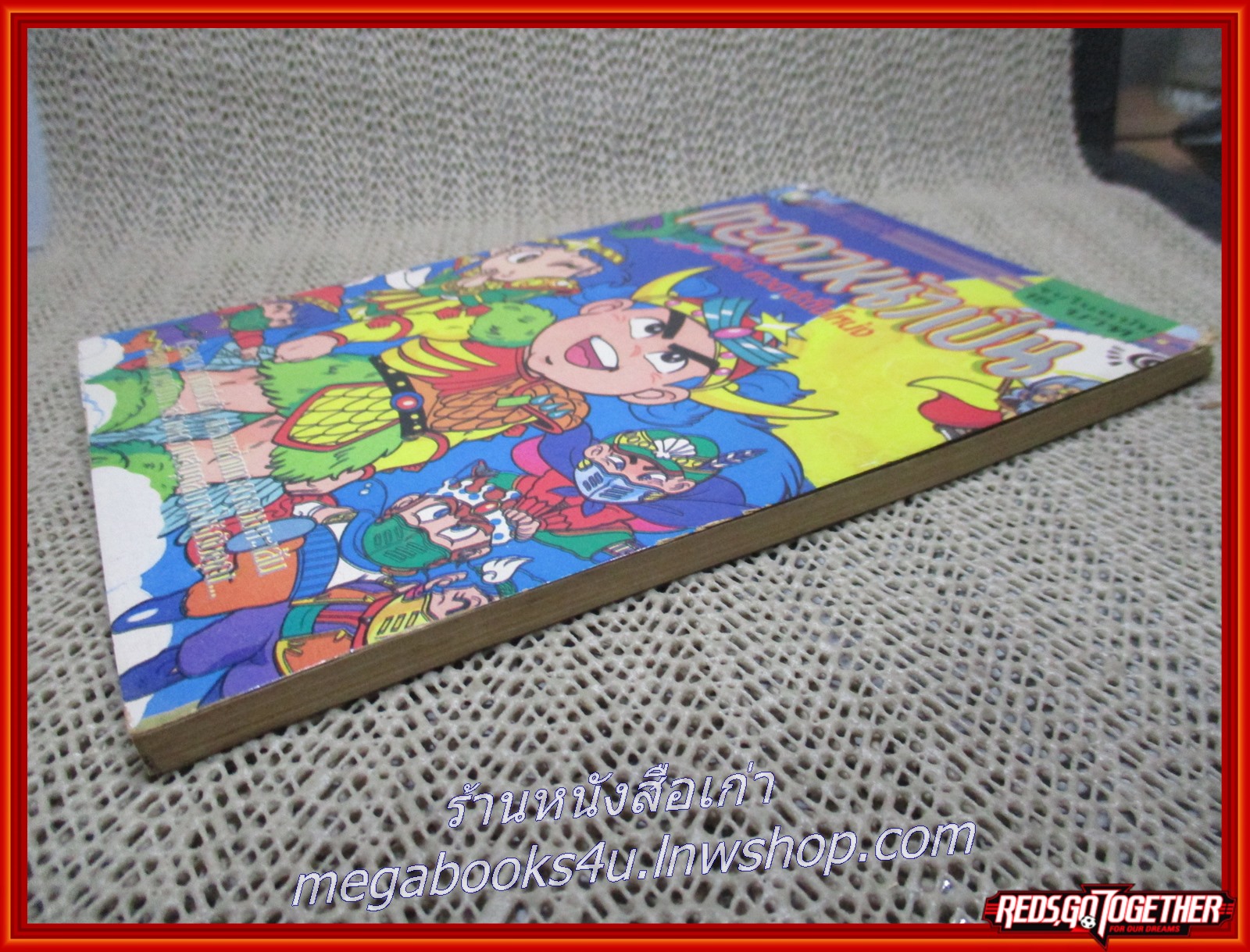 การ์ตูนบ้าน เทวดาหน้าเป็น ตอน เทวดาต๊ะติ๊งโหน่ง จบในฉบับ