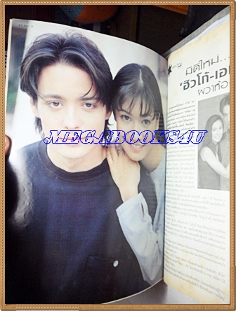 นิตยสารทีวีพูล ปกกุลธิดา ฉบับที่517,เมษายน 2543 สภาพดี