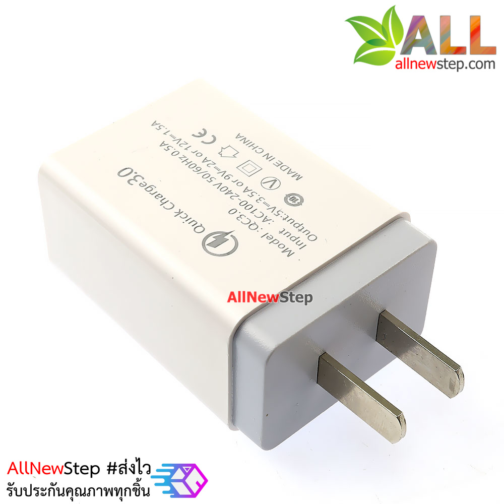 แหล่งจ่ายไฟ 5V 2.4A รองรับ Quick charger QC3.0 ชาร์จด่วน adapter 2.4A