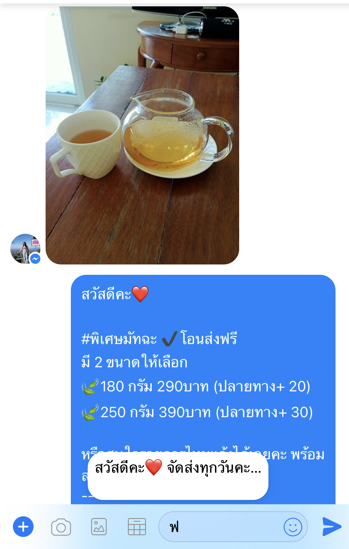 รีวิวมัทฉะ 2