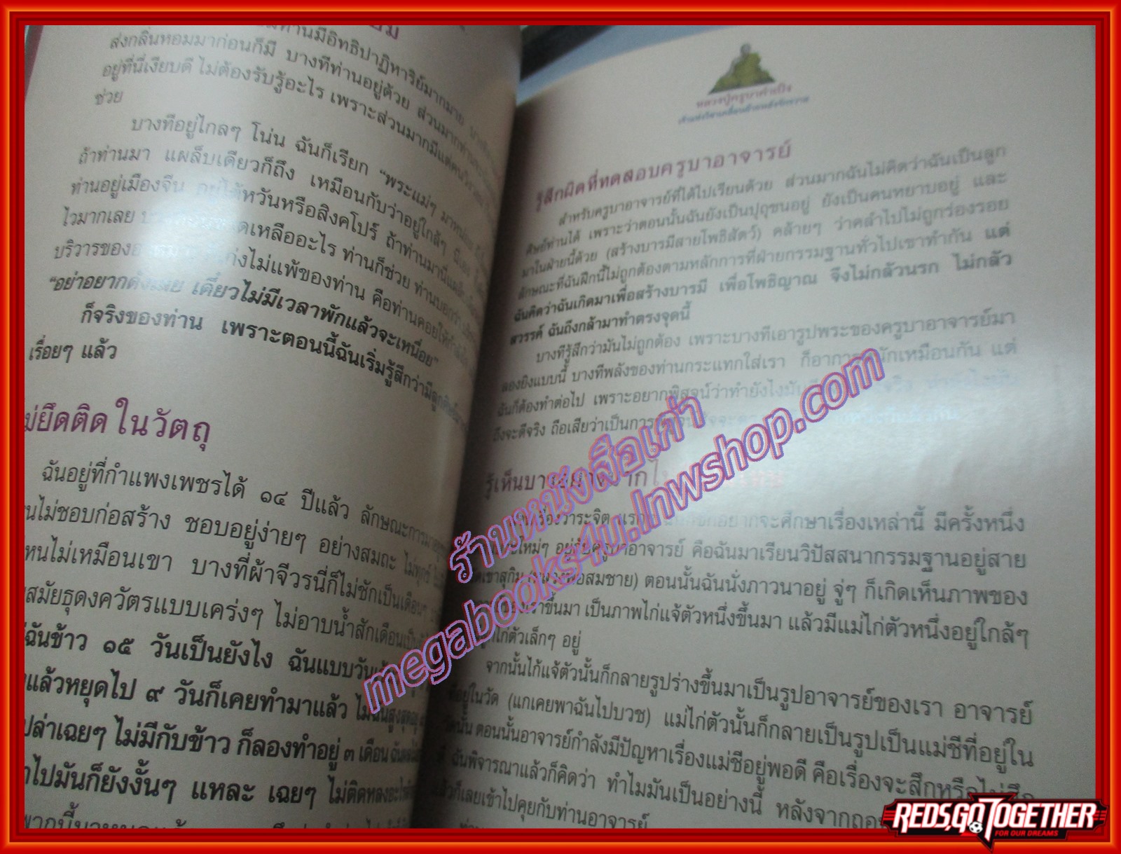 หนังสือพระ หลวงปู่ครูบาคำเป็ง เจ้าแห่งวิชาเคลื่อนย้ายพลังจักรวาล โดย คงคา หิมาลัย