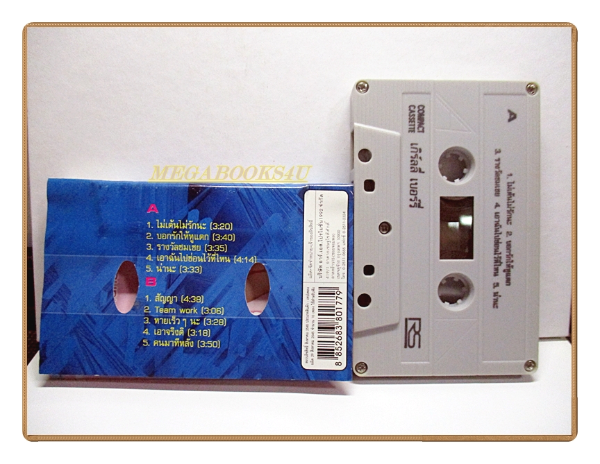 เทปเพลงไทยสากล เกิร์ลลี่ เบอร์รี่ GIRLY BERRY