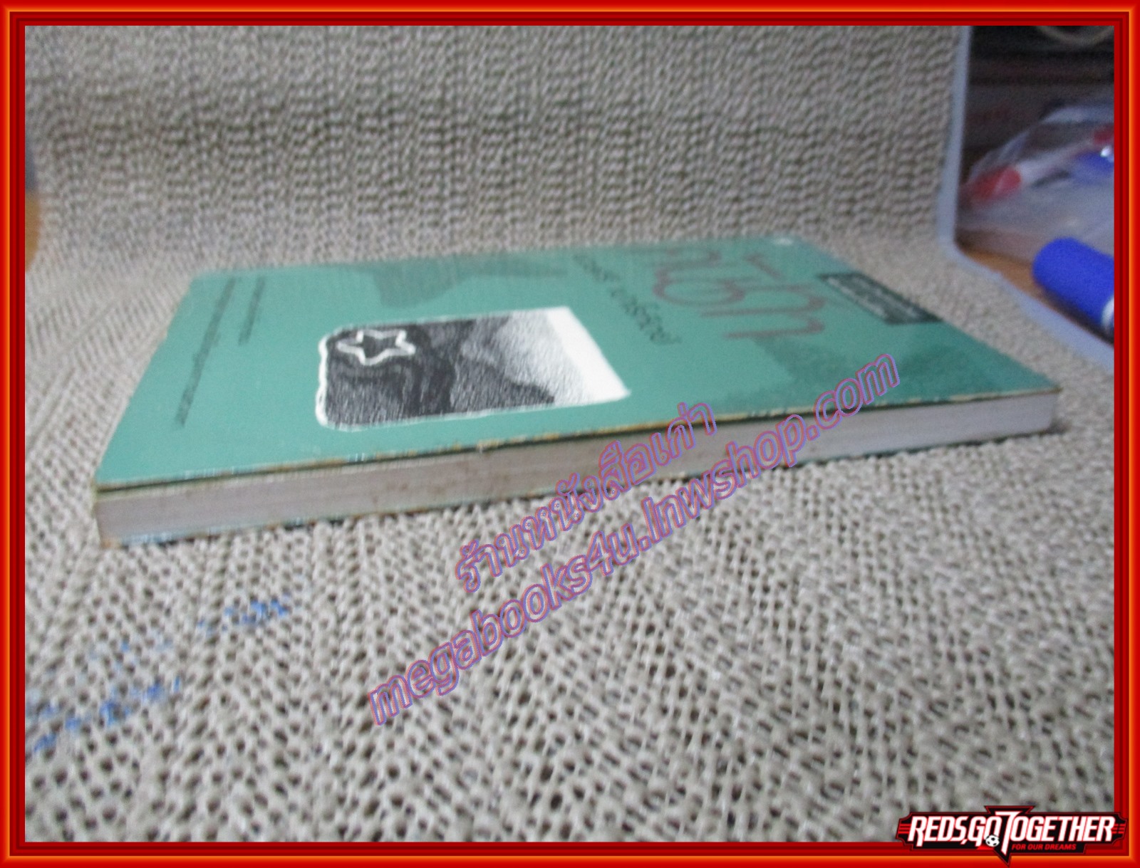 ค้นหา โดย นวลศิริ เปาโรหิตย์ (หนังสือบ้าน มือสอง) (สภาพ85-95%)