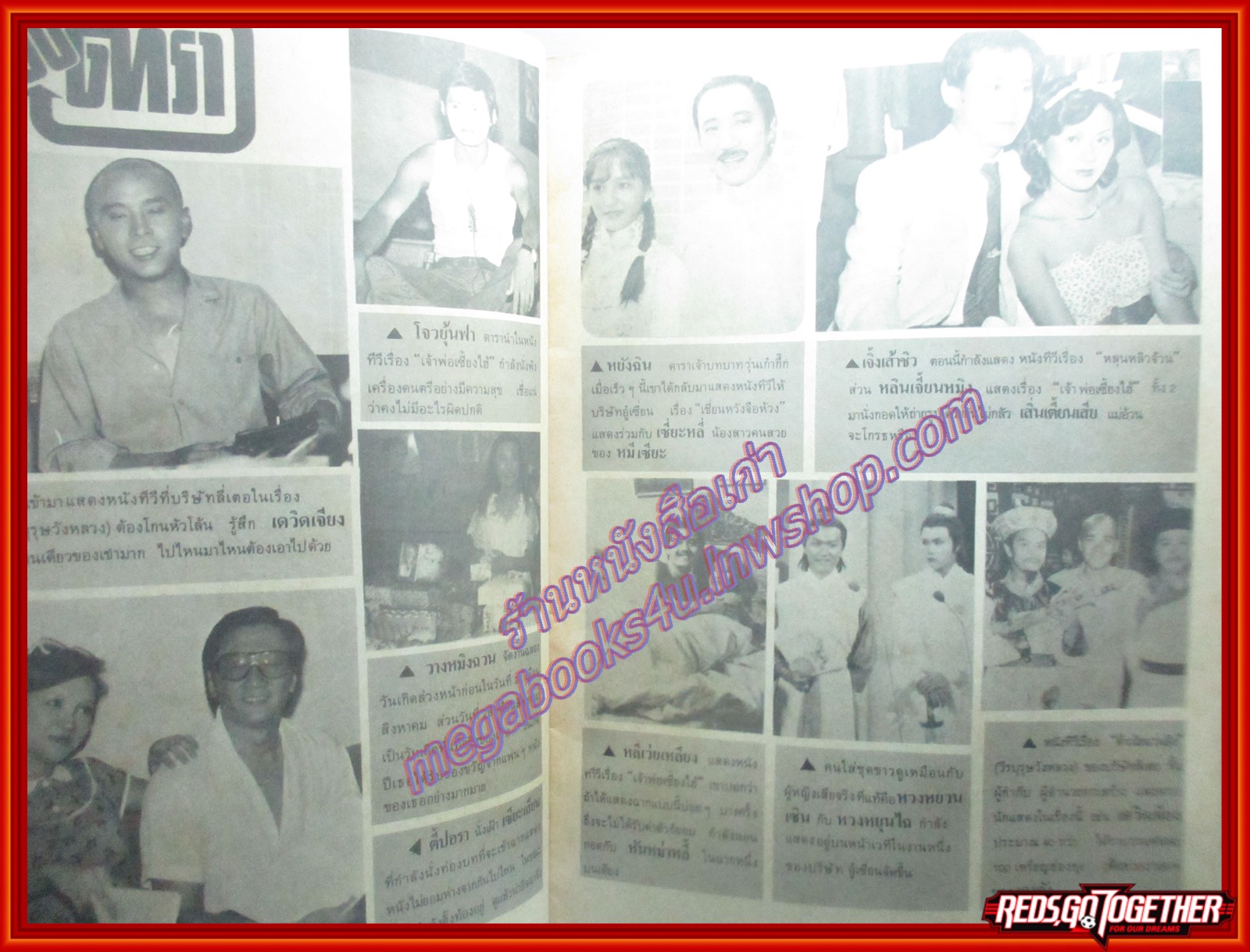 นิตยสารดาวทีวี ฉบับที่11 ปี2523