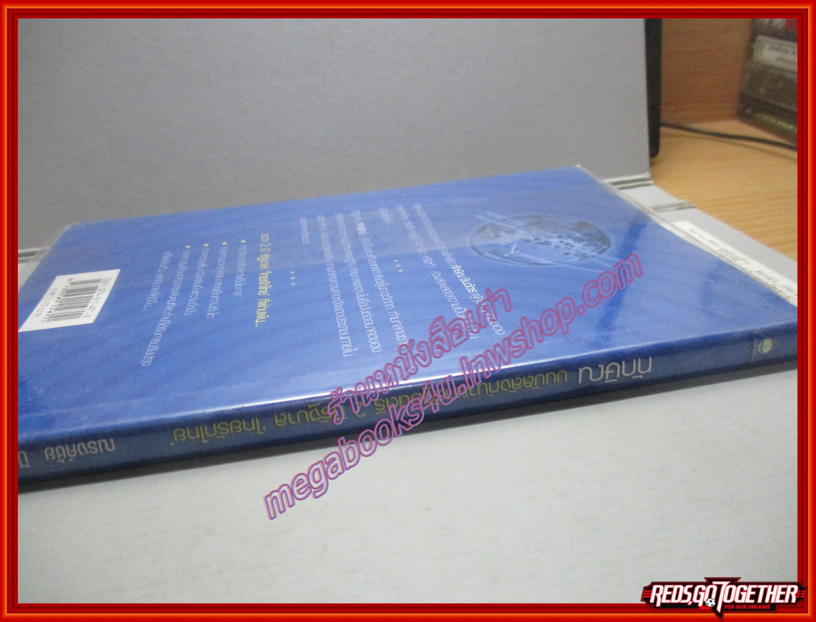 ทักษิณ บนบัลลังก์นายกรัฐมนตรี 2 ปีรัฐบาลไทยรักไทย โดย ณรงค์ชัย ปัญญานนทชัย