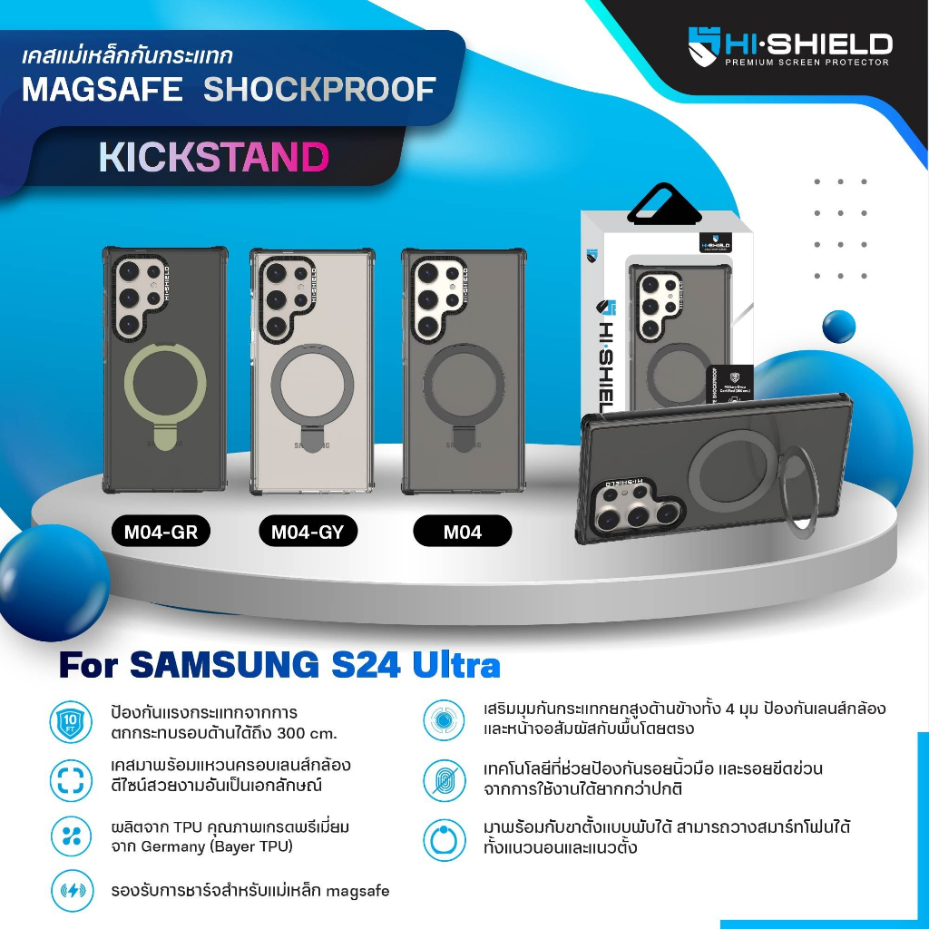 SS S24 Hishield Kickstand Magsafe ShockProof Case เคสกันกระแทก x2 พร้อมขาตั้ง สำหรับ Samsung S24 UItra S24 Plus S24 ใบกำกับภาษี