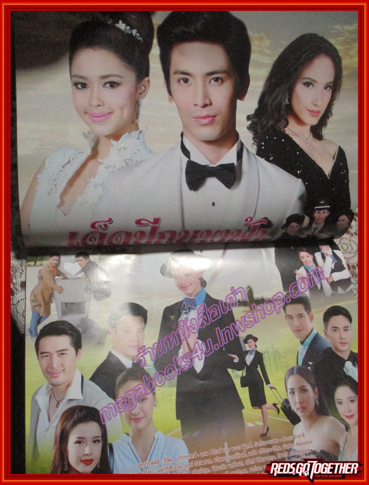 เรื่องย่อละคร เด็ดปีกนางฟ้า ปี2561 ยุกต์ ส่งไพศาล แพทริเซีย กู๊ด