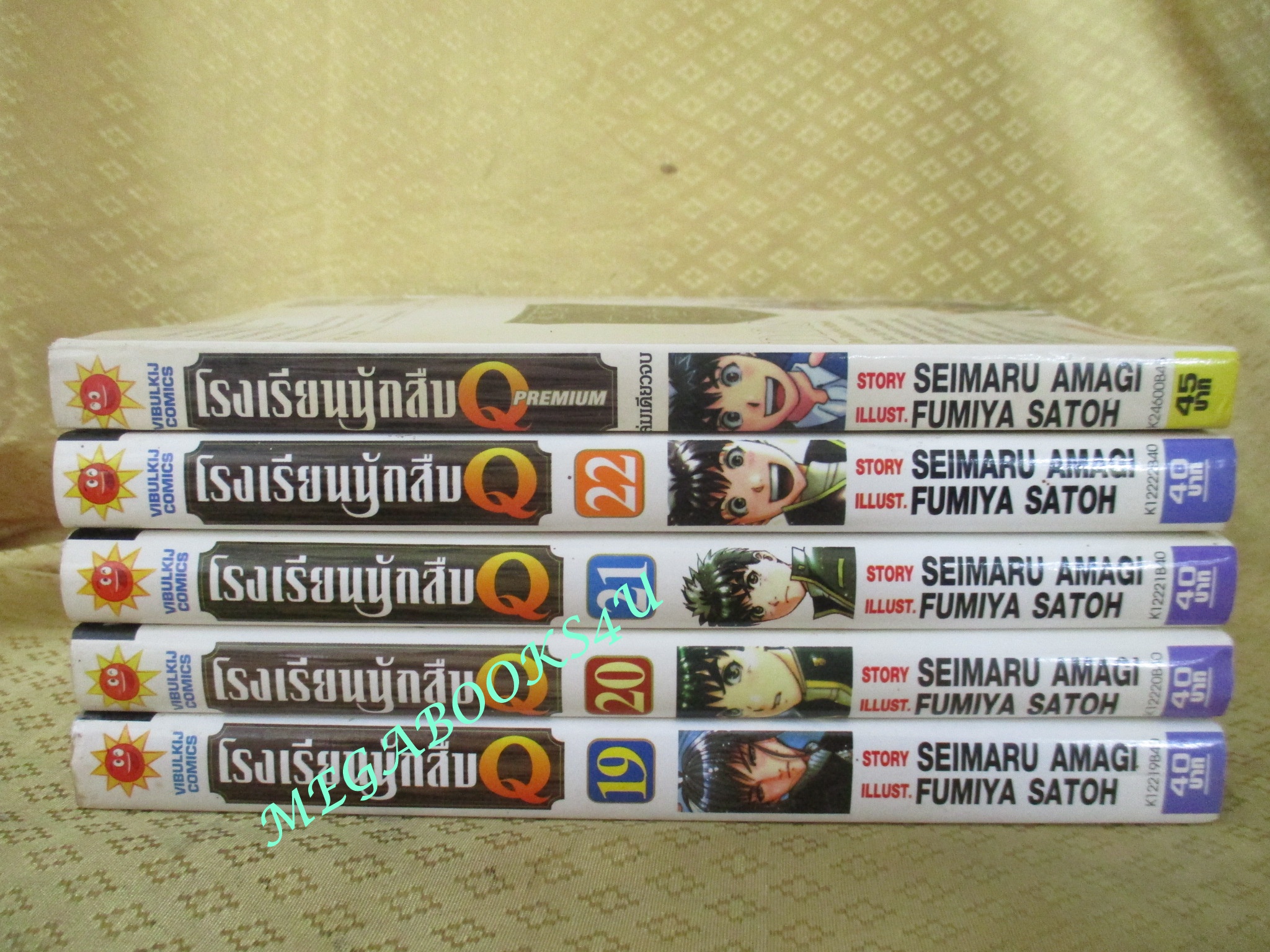 การ์ตูนบ้าน โรงเรียนนักสืบ Q เล่ม 19, 20, 21, 22สนพ.วิบูลย์กิจ (ขายแยกเล่ม)