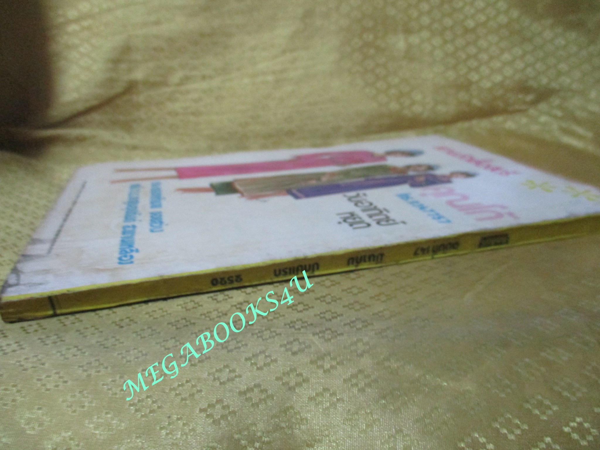 นิตยสารกุลสตรี ฉบับที่0147 ปี2520 ปก ศรีวิไล ประสุตานนท์ ตำหนิ ริมหนังสือมีรอยแหว่ง กัดกิน ตามภาพ