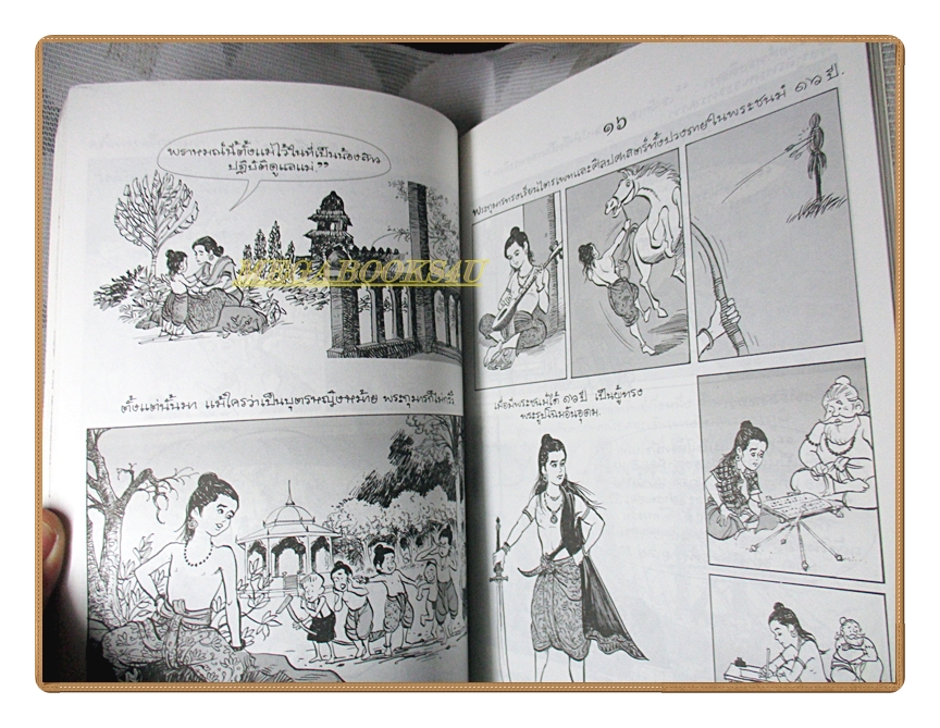 พระราชนิพนธ์เรื่อง พระมหาชนก ฉบับการ์ตูน