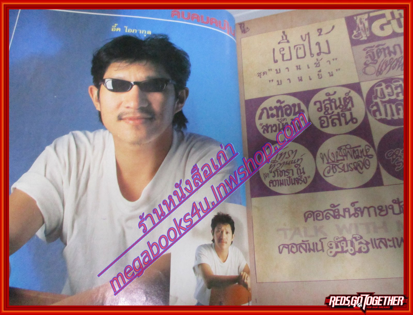 หนังสือเพลงพร้อมคอร์ดกีตาร์ เดอะกีต้าร์ THE GUITAR ฉบับที่176 ปี2531