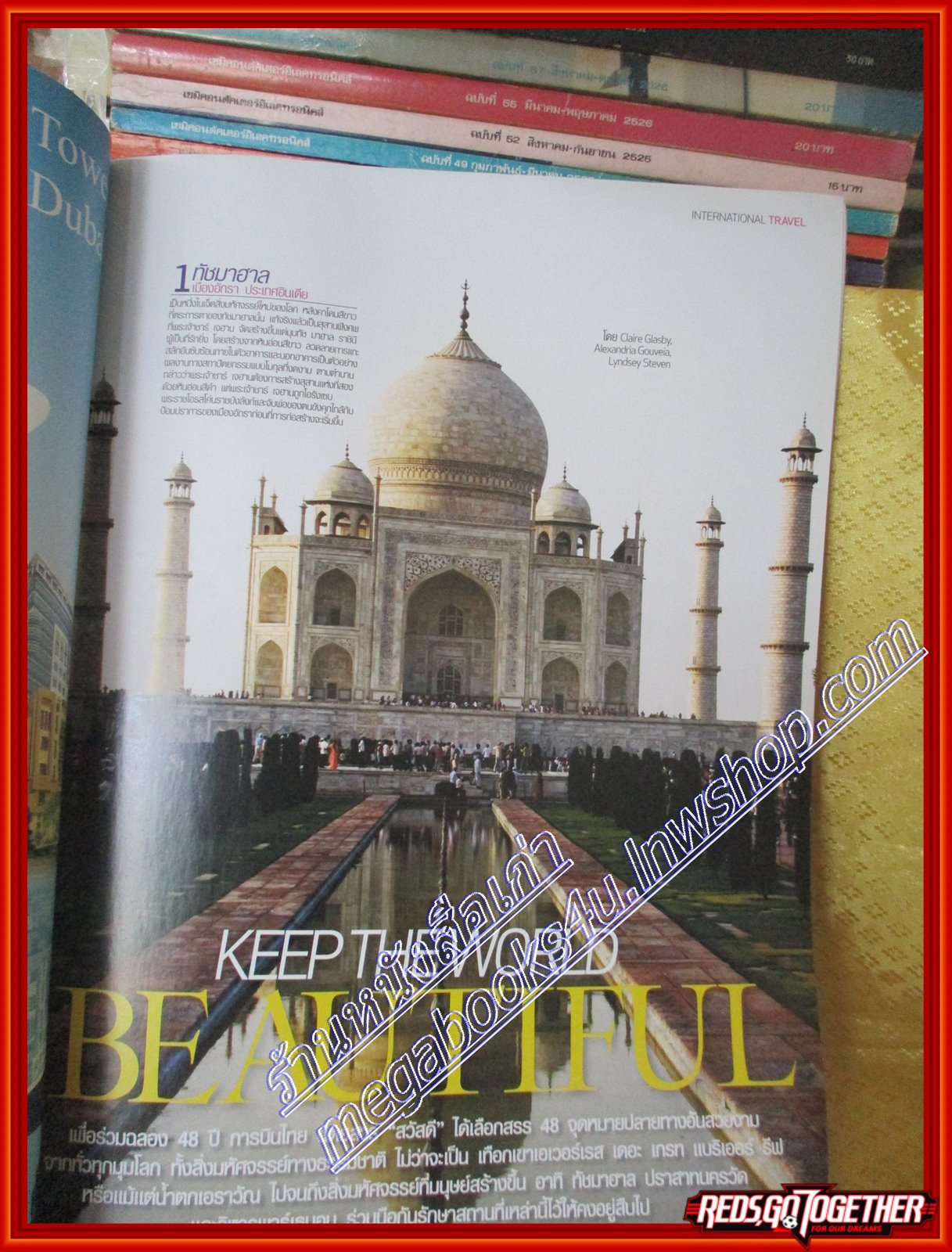 นิตยสารสวัสดี SAWASDEE MAGAZINE ฉบับที่ ปี2008 JULY