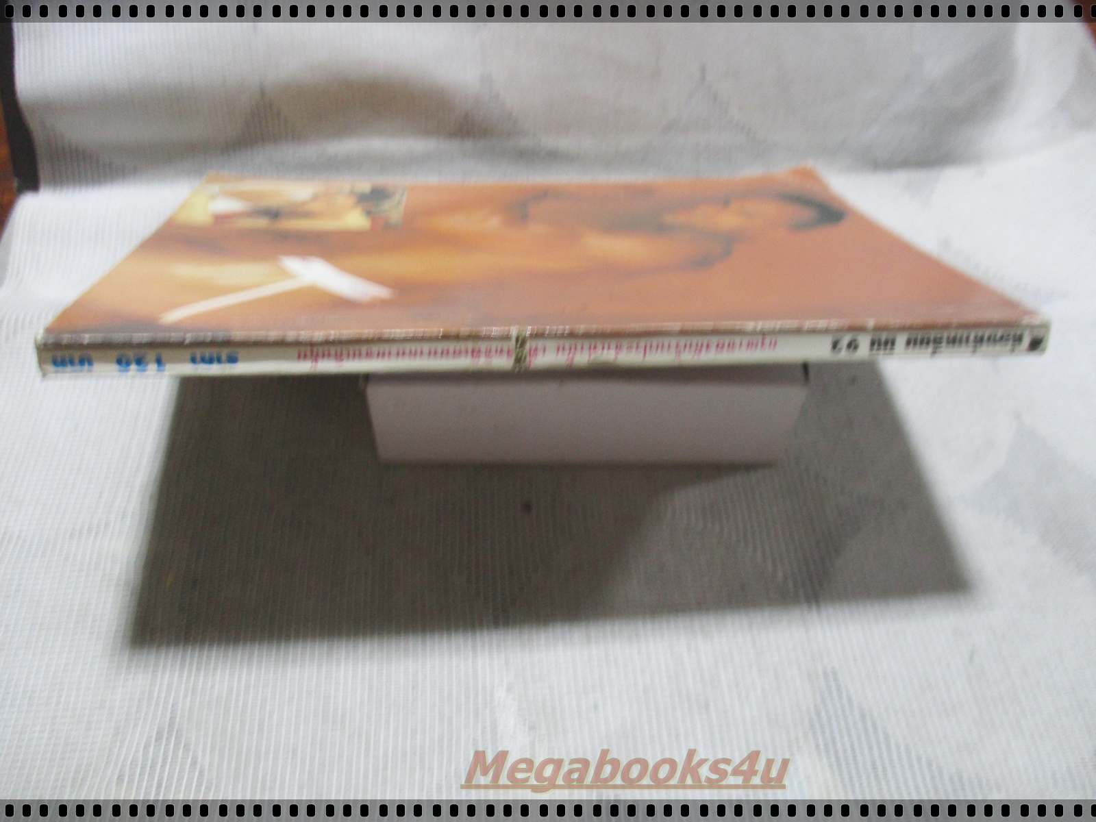 นิตยสารห้องห้าเหลี่ยมมินิ เล่ม092 ปี2544