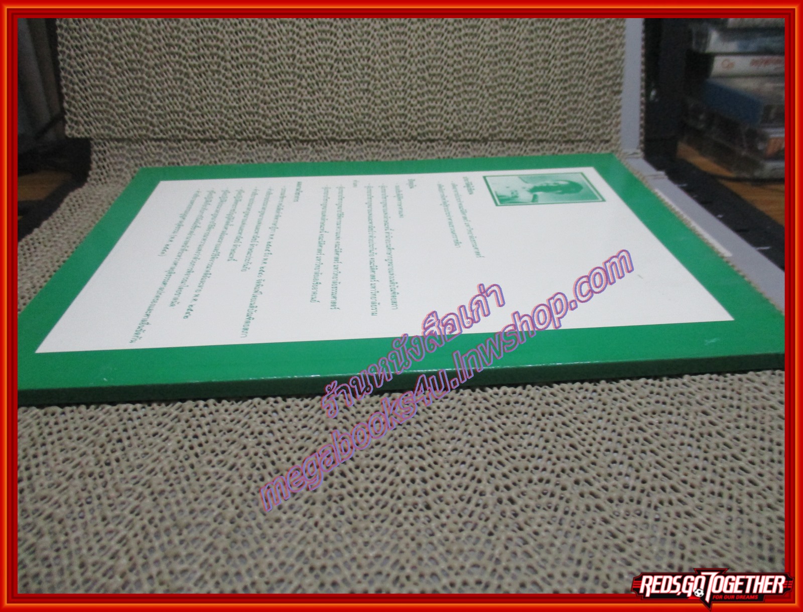 หนังสือ วิธีพิจารณา คดีมโนสาเร่ และคดีไม่มีข้อยุ่งยาก โดย ไพโรจน์ วายุภาพ