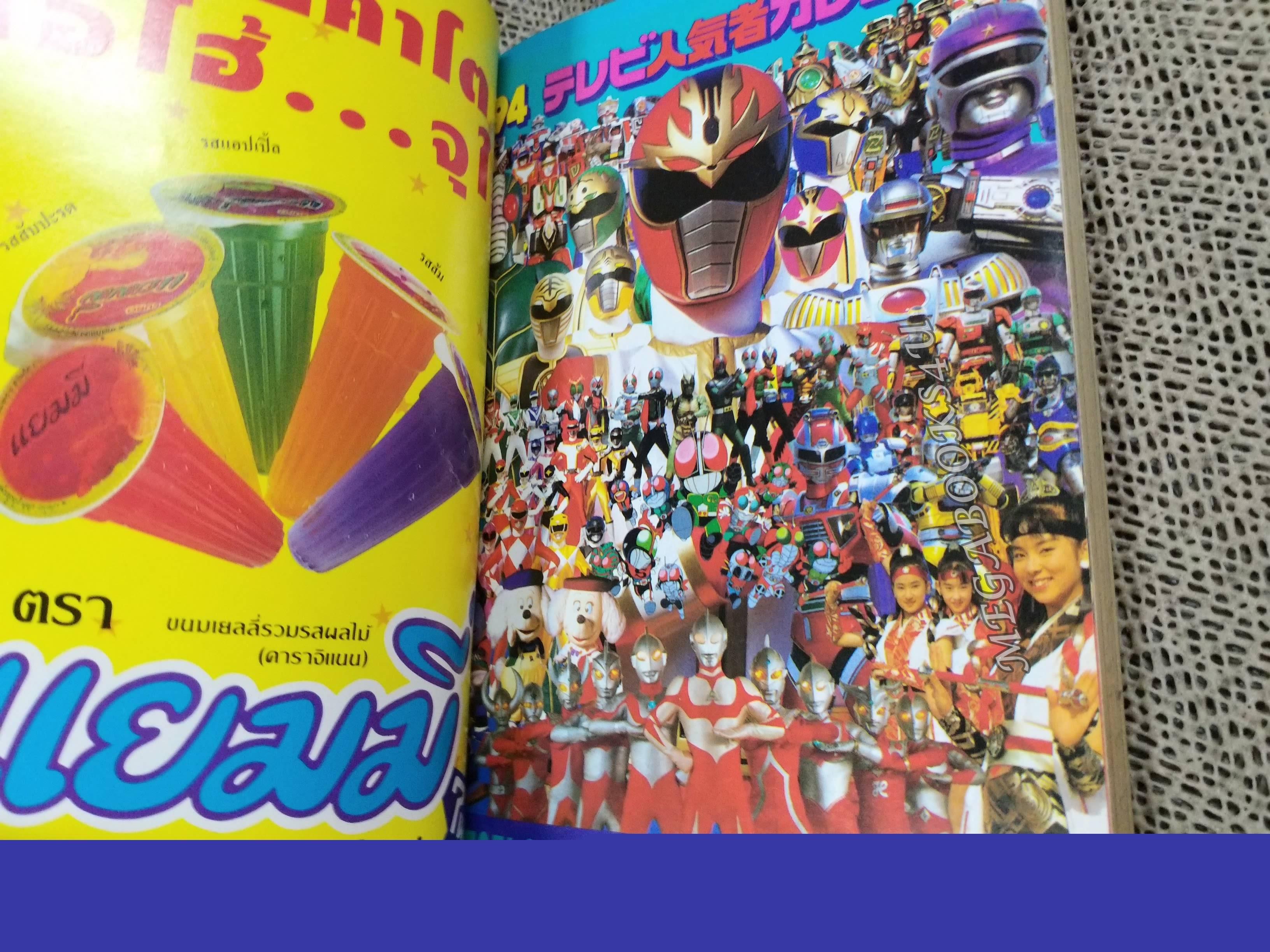 ANIMATE WEEKLY COMICS ปี1994 No.21 การ์ตูนรายสัปดาห์ มีปฏิทินในเล่ม