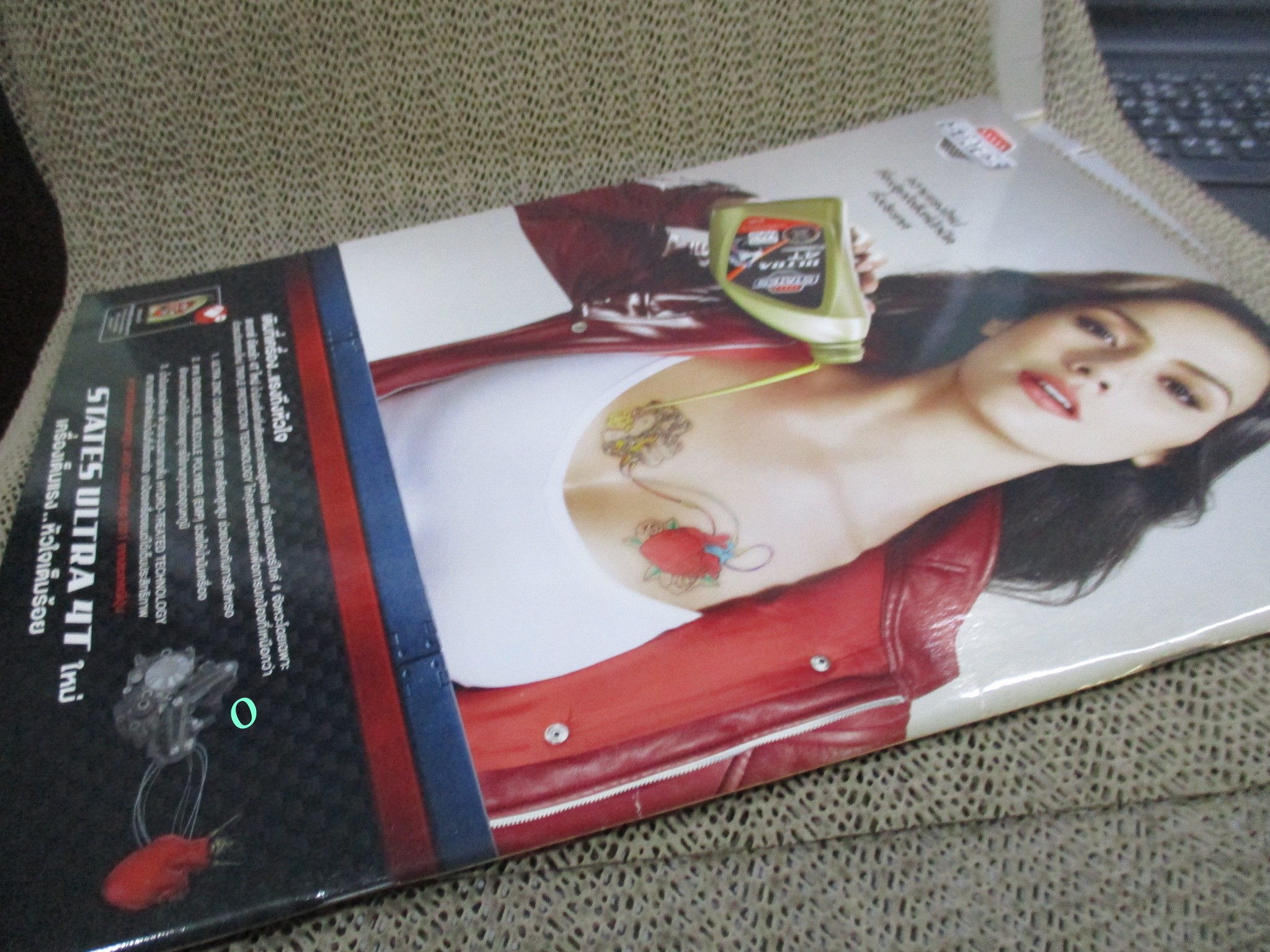 นิตยสาร PLAY ฉบับที่43 2555