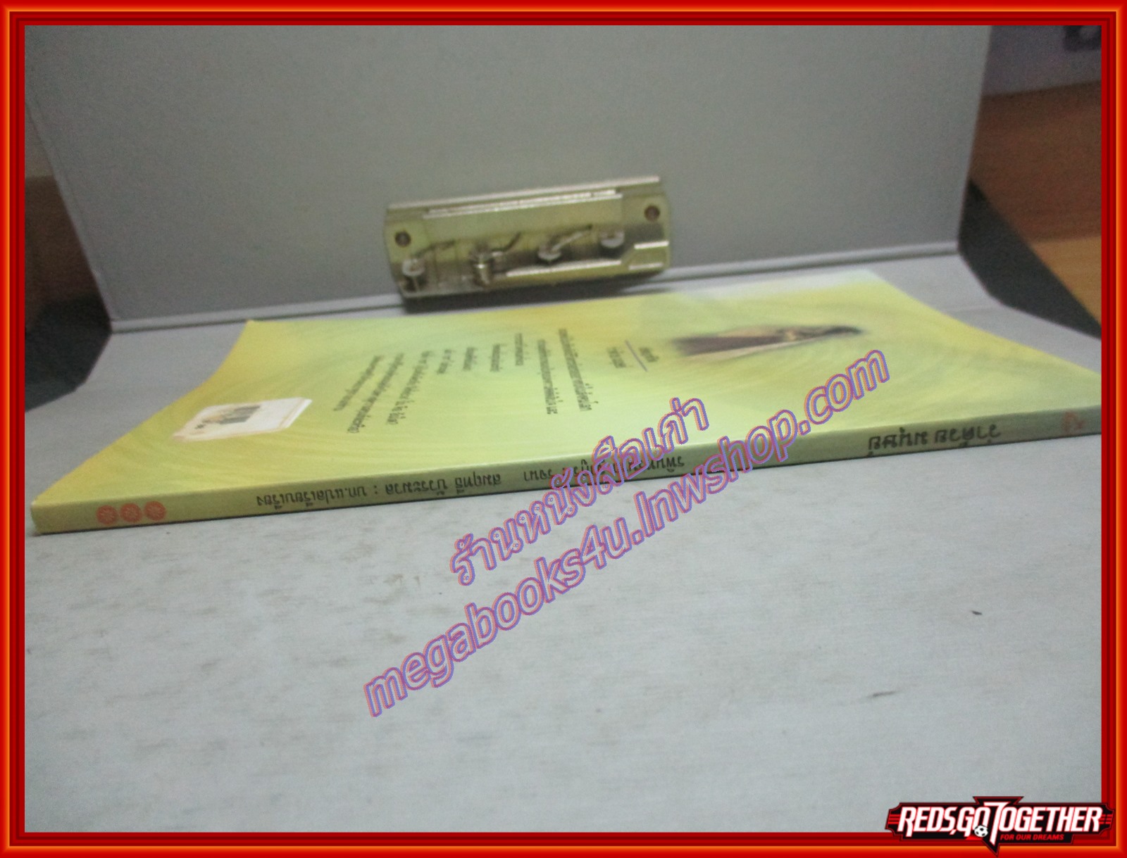 ว่าด้วยมนุษย์ โดย รพินทรนาถ ฐากูร แปลโดย สมฤทธี บัวระมวล (มือสอง) (สภาพ85-95%)