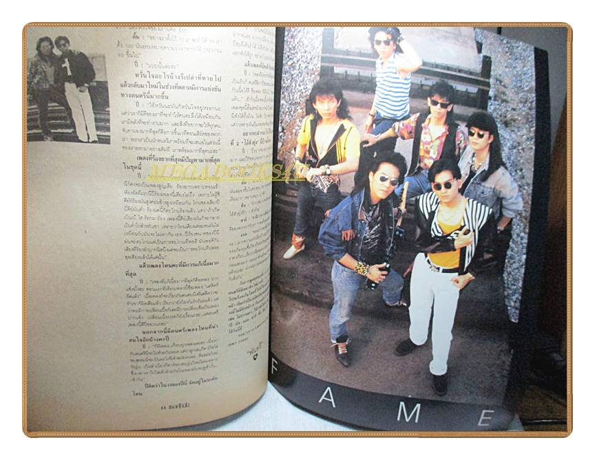 นิตยสารเธอกับฉัน เล่ม177 ปี2534 สภาพดี ปก อ้อม สุนิสา มอส ปฏิภาณ