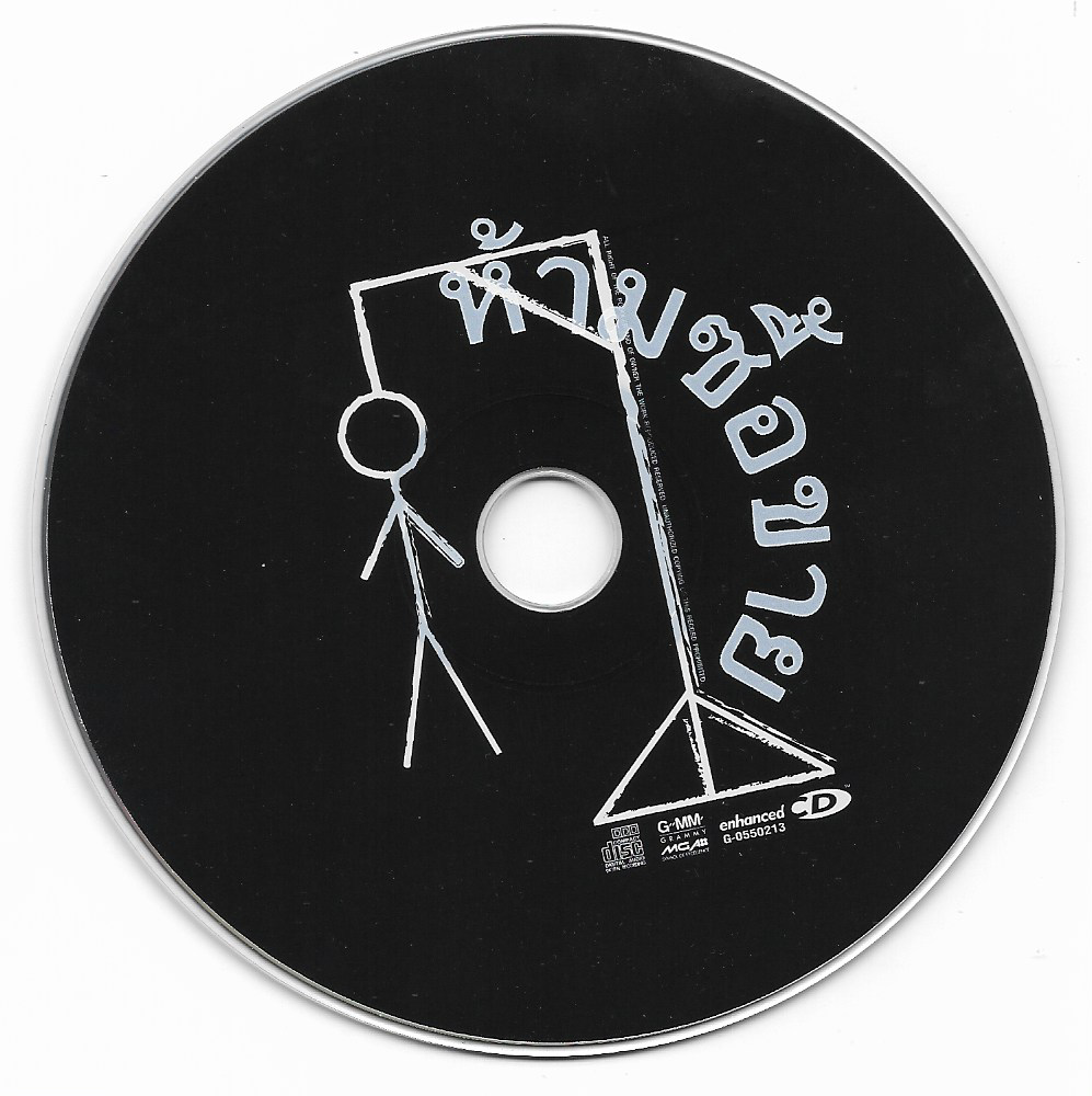 Used CD,Hangman - Hangman( แฮงแมน)(ซิลลี่ ฟูลส์)(Silly Fools)(ไม่มีปก)(แผ่น CD ไม่มีรอย)(A)(2550)