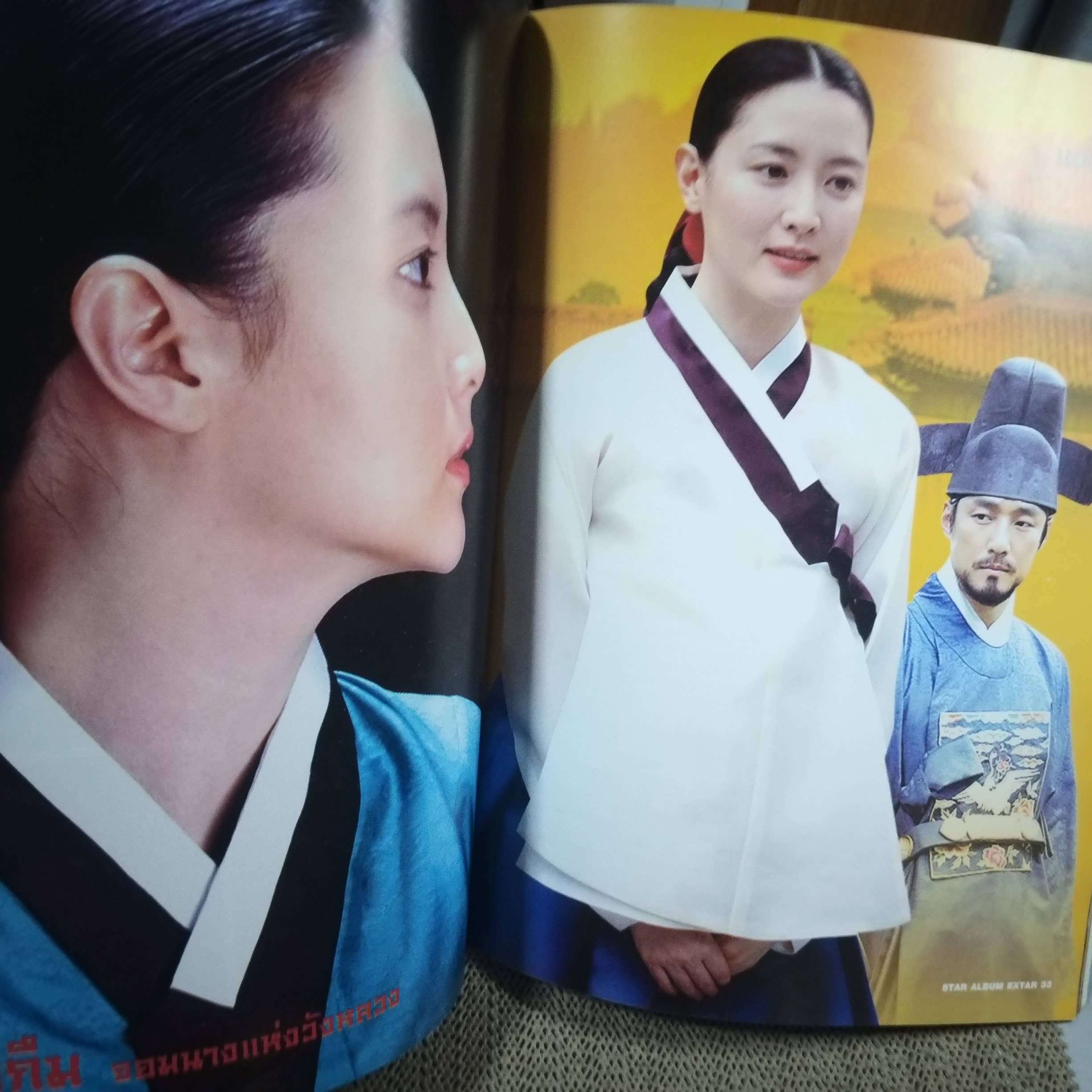 นิตยสารเรื่องย่อละครเกาหลี รวมคู่พระ-นางยอดฮิตของเกาหลี