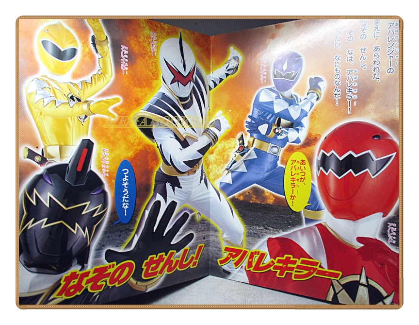 อัลบั้มภาพการ์ตูนฮีโร่ บาคุริว เซนไต อาบะเรนเจอร์ ขบวนการ5สี ขบวนการ5พลัง สภาพดี