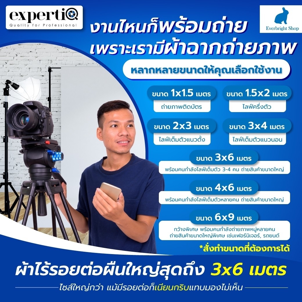 1x1.5M Premium Background Cloth