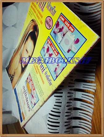 นิตยสารBON BON ปก แด่เธอผู้จากไป จอห์น ดีแลน ฉบับที่9 ธันวาคม 2538