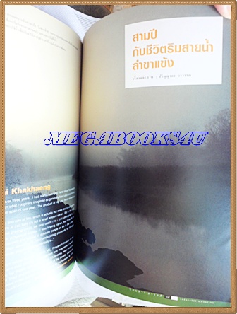 นิตยสารสารคดี ฉบับที่200 วันถล่มอเมริกัน,ห้วยขาแข้ง,โรเบิร์ด ฟรอสต์, ปีที่17 ฉบับที่200 ตุลาคม 2544