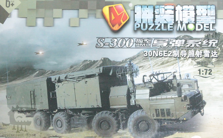 1/72 S-300 RADAR (สีพรางเทา)