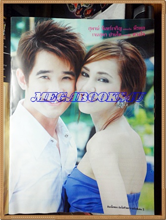 เรื่องย่อละคร ดินเนื้อทอง ปี2551 สภาพดี