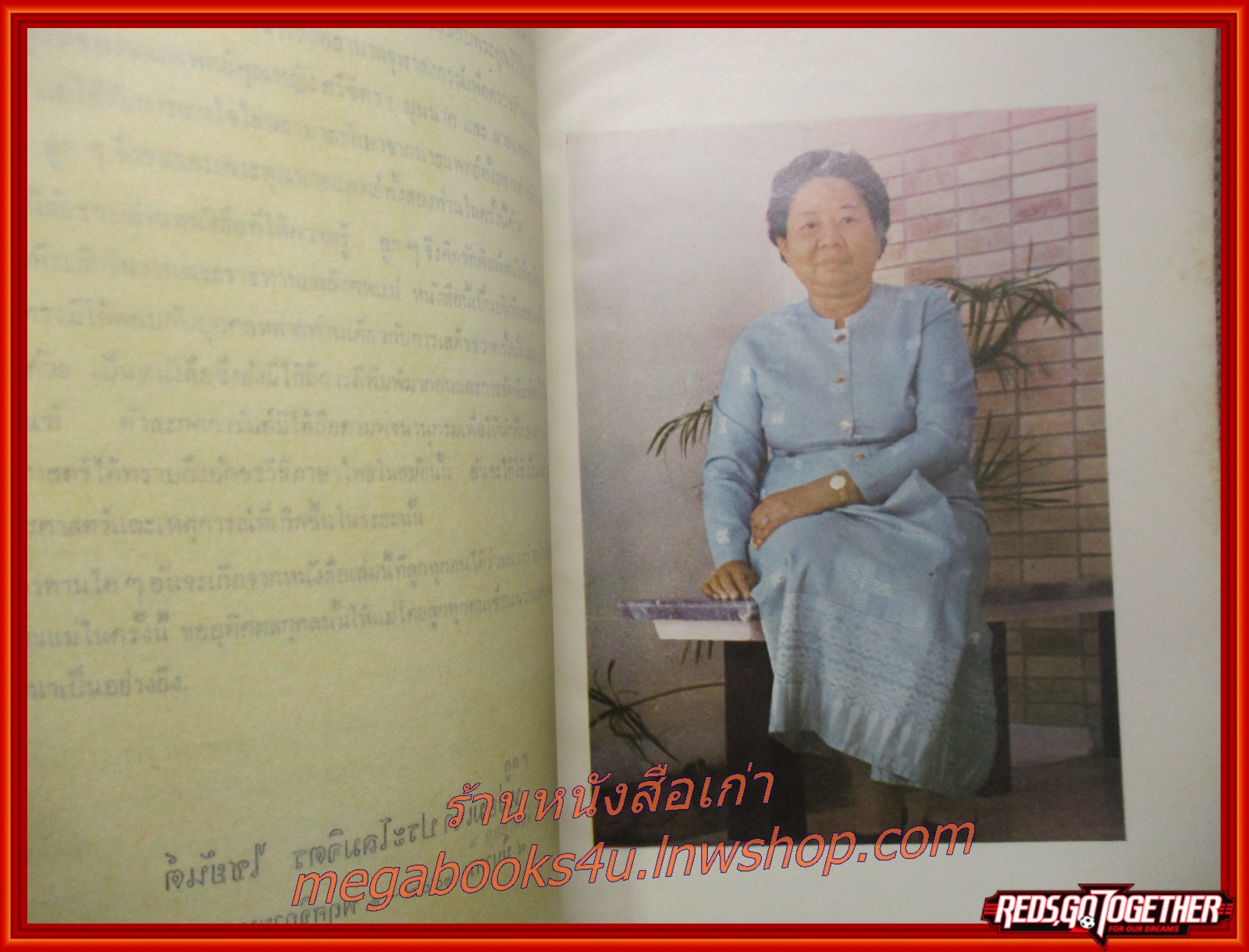 เรื่องไปชวา ลายพระหัตถ์และบันทึกของเจ้าฟ้ากรมพระยานริศรานุวัดติวงศ์ เมื่อคราวเสด็จชวา พิมพ์ในงานพระราชทานเพลิงศพ หม่อมเจ้าหญิง ประโลมจิตร ไชยันต์