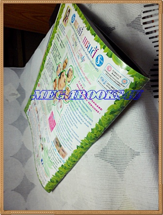 นิตยสารเรื่องย่อละครโทรทัศน์ช่อง7 เลือดเจ้าพระยา ของภาพยนตร์บันเทิง ปี2556สภาพดี