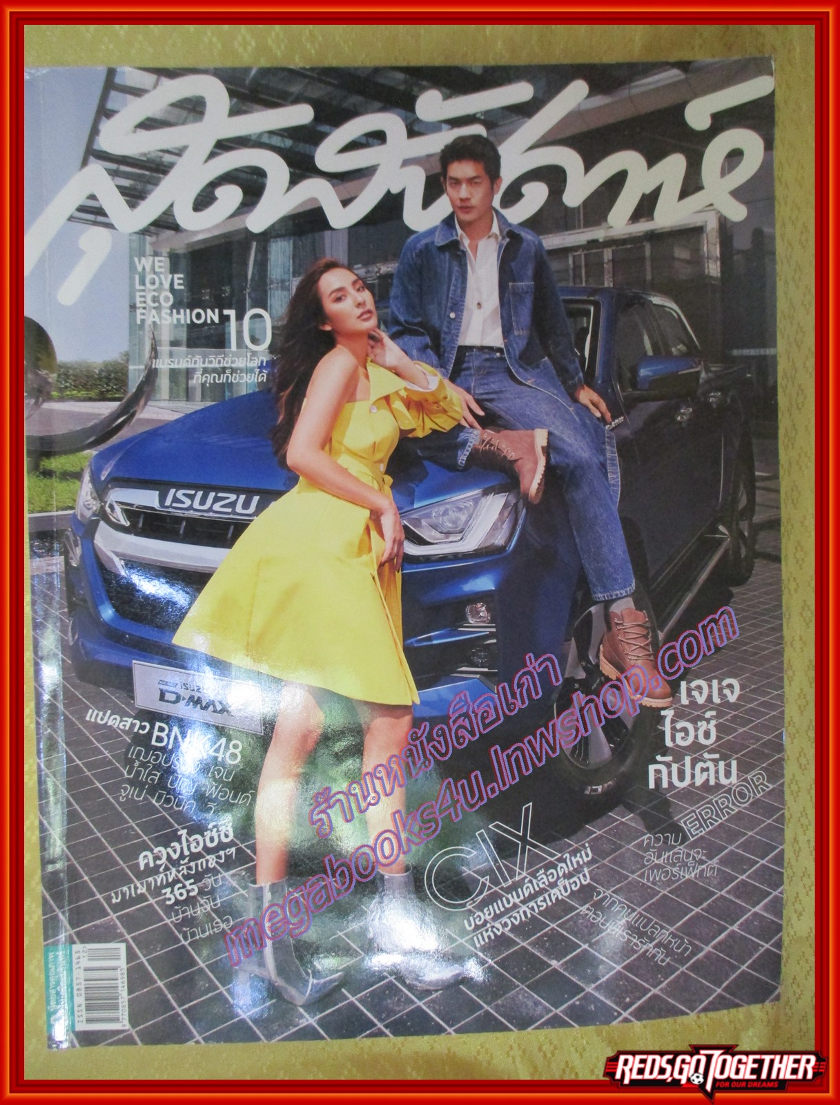 นิตยสารสุดสัปดาห์ ฉบับที่858 ปี2562 ปก BNK48