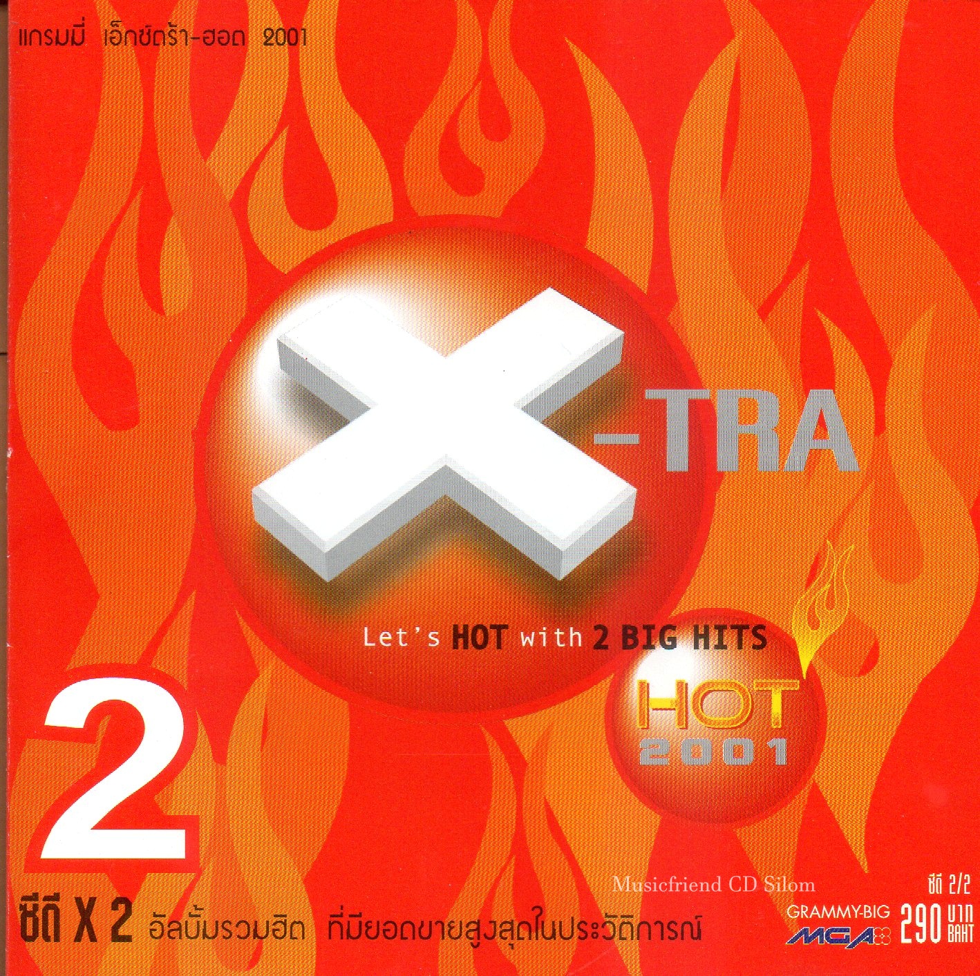 CD,Grammy X-Tra Hot 2001 Vol.2 (รวมศิลปิน)(V.A.T)(2544)