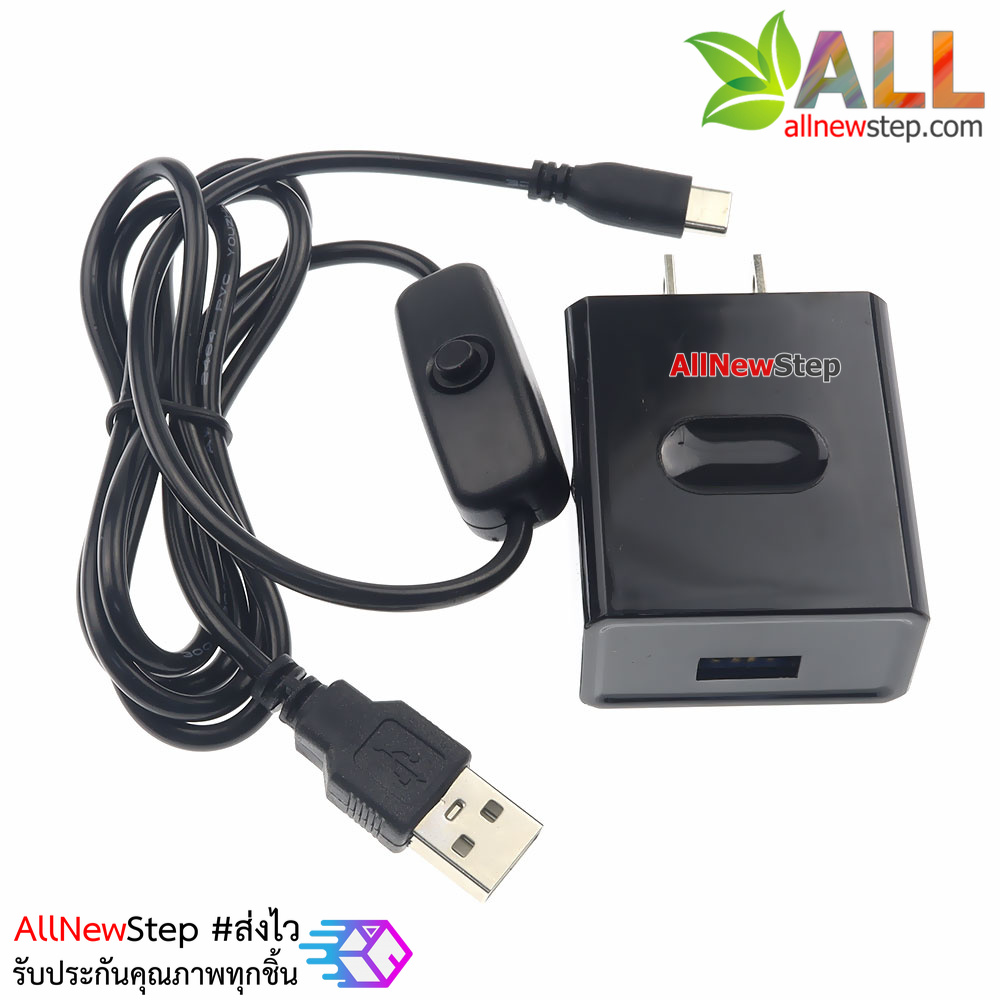 แหล่งจ่ายไฟ 5V 3A หัวแบบ USB Type C พร้อมสวิตช์เปิดปิด