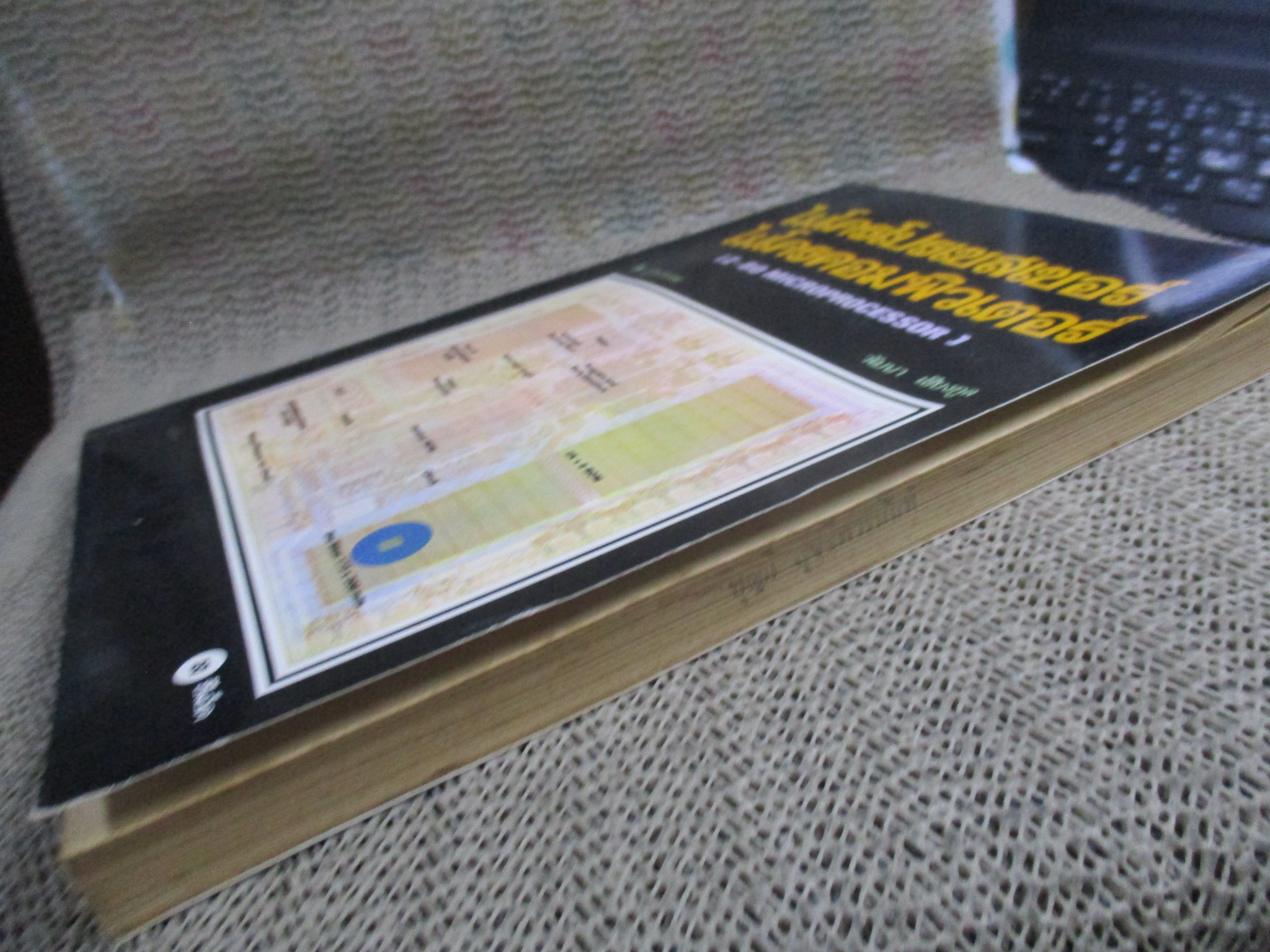 ไมโครโปรเซสเซอร์ ไมโครคอมพิวเตอร์ (Z-80 MICROPROCESSOR) " โดย ยืน ภู่วรวรรณ และ วัฒนา เชียงกูล / 292 หน้า ปี2524/ 300