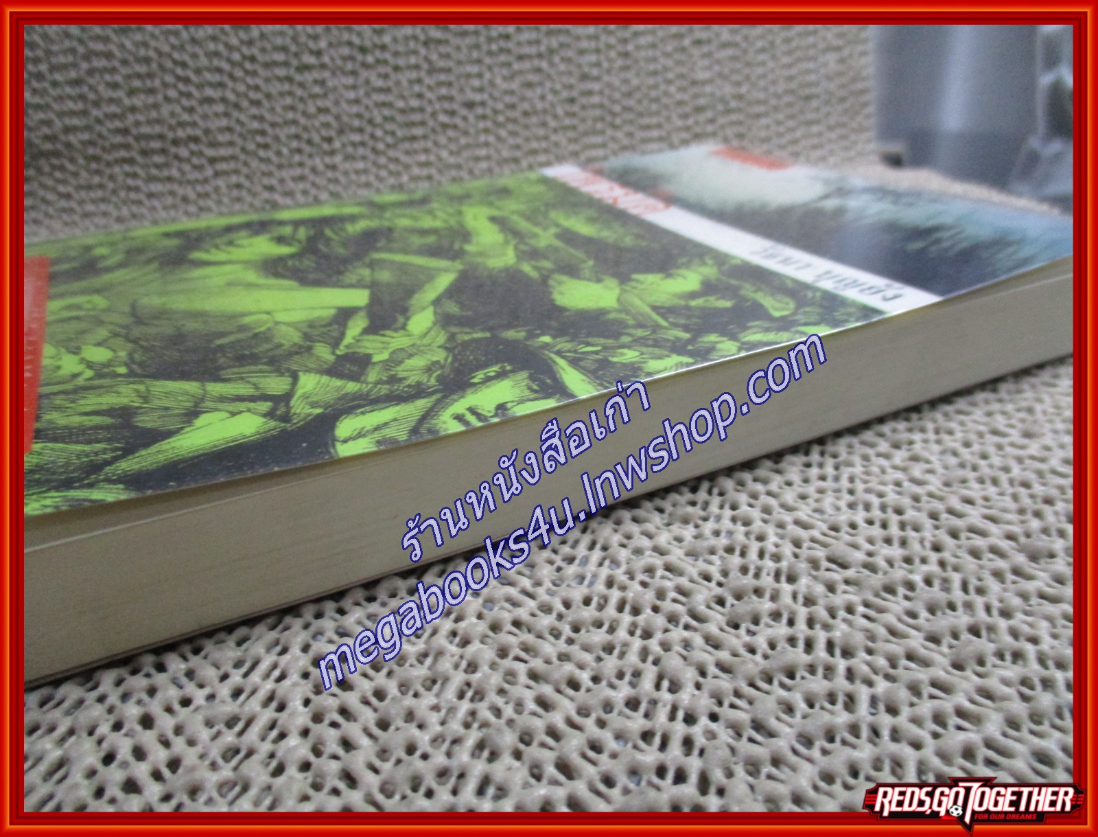 ไพรมืด + ไพรมายา / วัธนา บุญยัง / บ้านหนังสือ