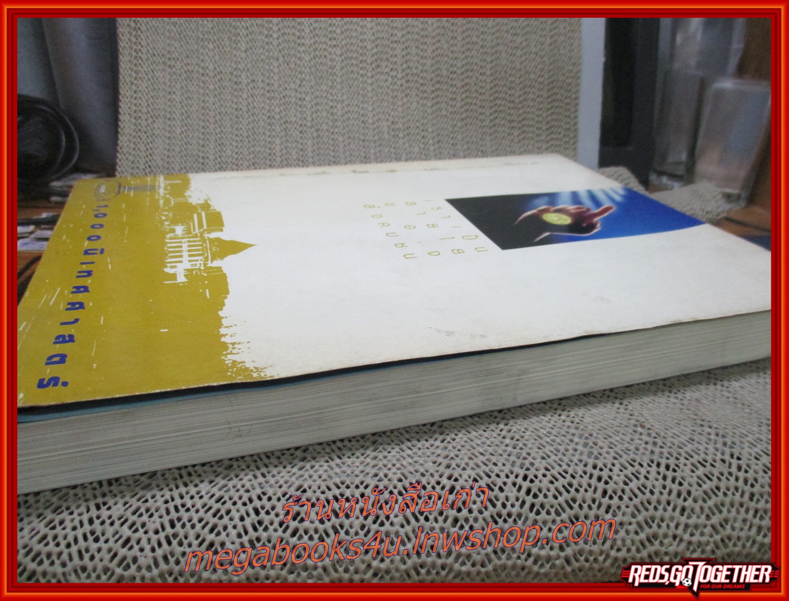 หนังสือรุ่น ทำเนียบนิสิตนิเทศศาสตร์ จุฬาฯ (1000 นิเทศศาสตร์) จัดทำโดย ประชาชาติธุรกิจ