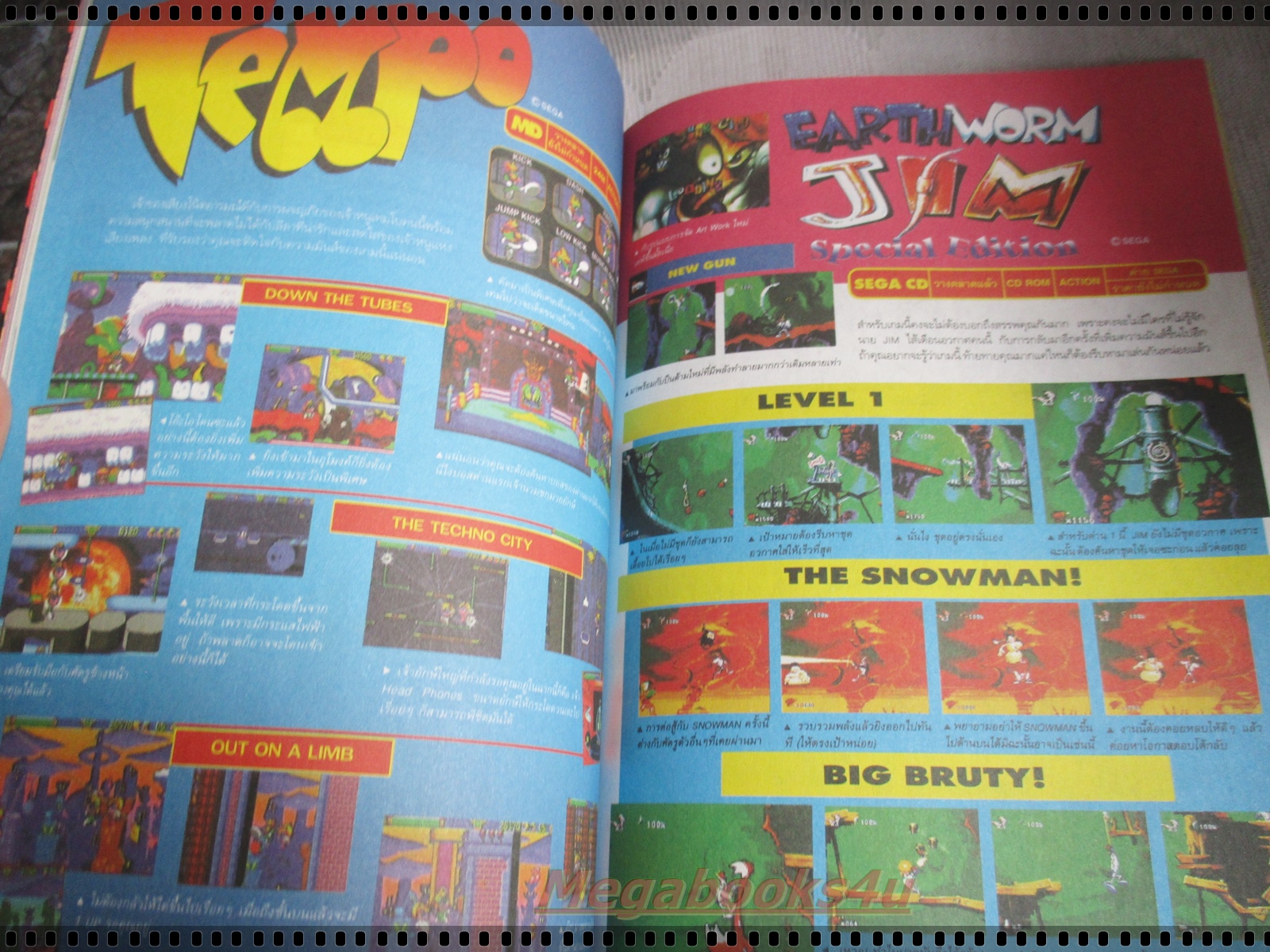 นิตยสารเกมส์ GAMEMAG ฉบับที่023 2538