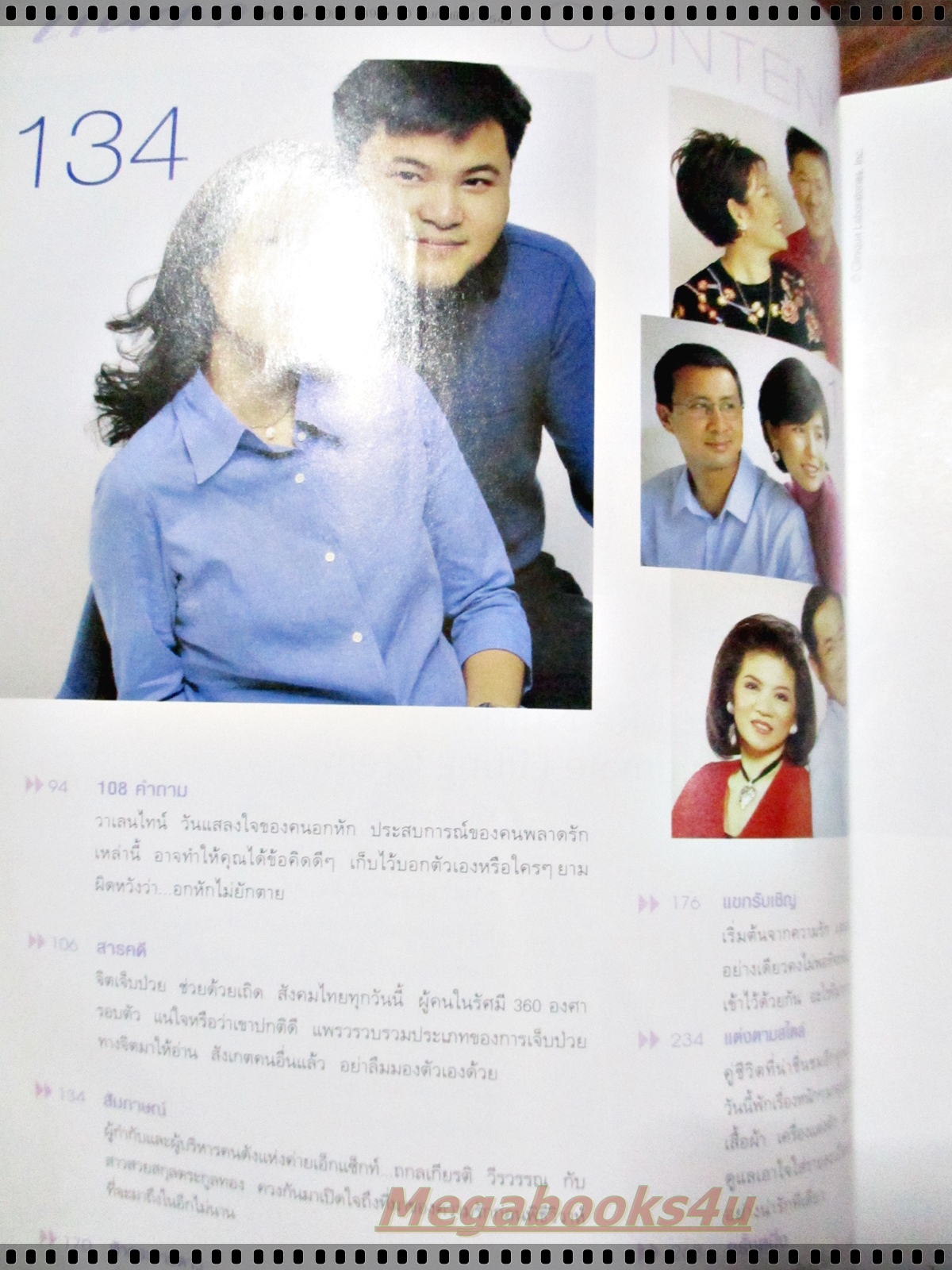 นิตยสารแพรว ฉบับที่539 ปี2545 ปก ใหม่ เจริญปุระ ตำหนิ หนังสือมีคราบน้ำ