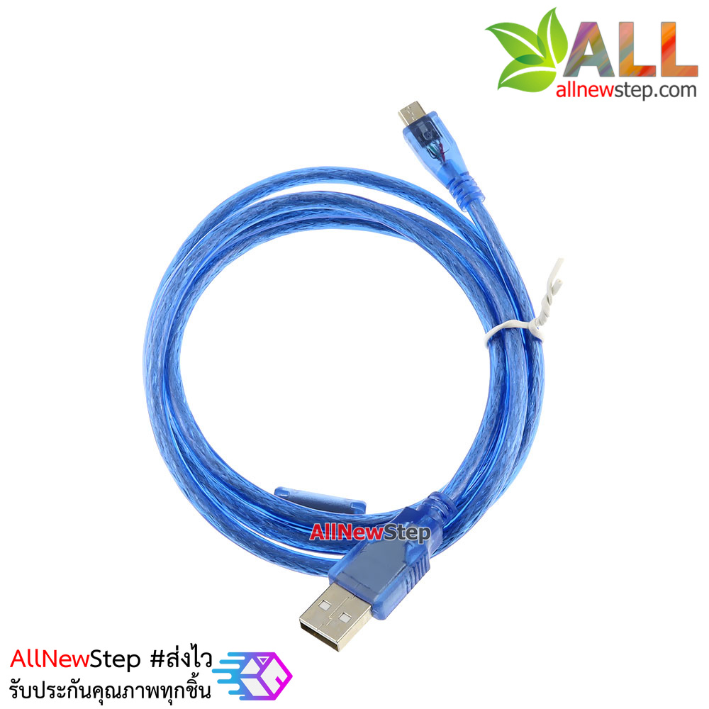 Micro USB Cable 1.5m สาย micro usb ยาว 1.5 เมตร
