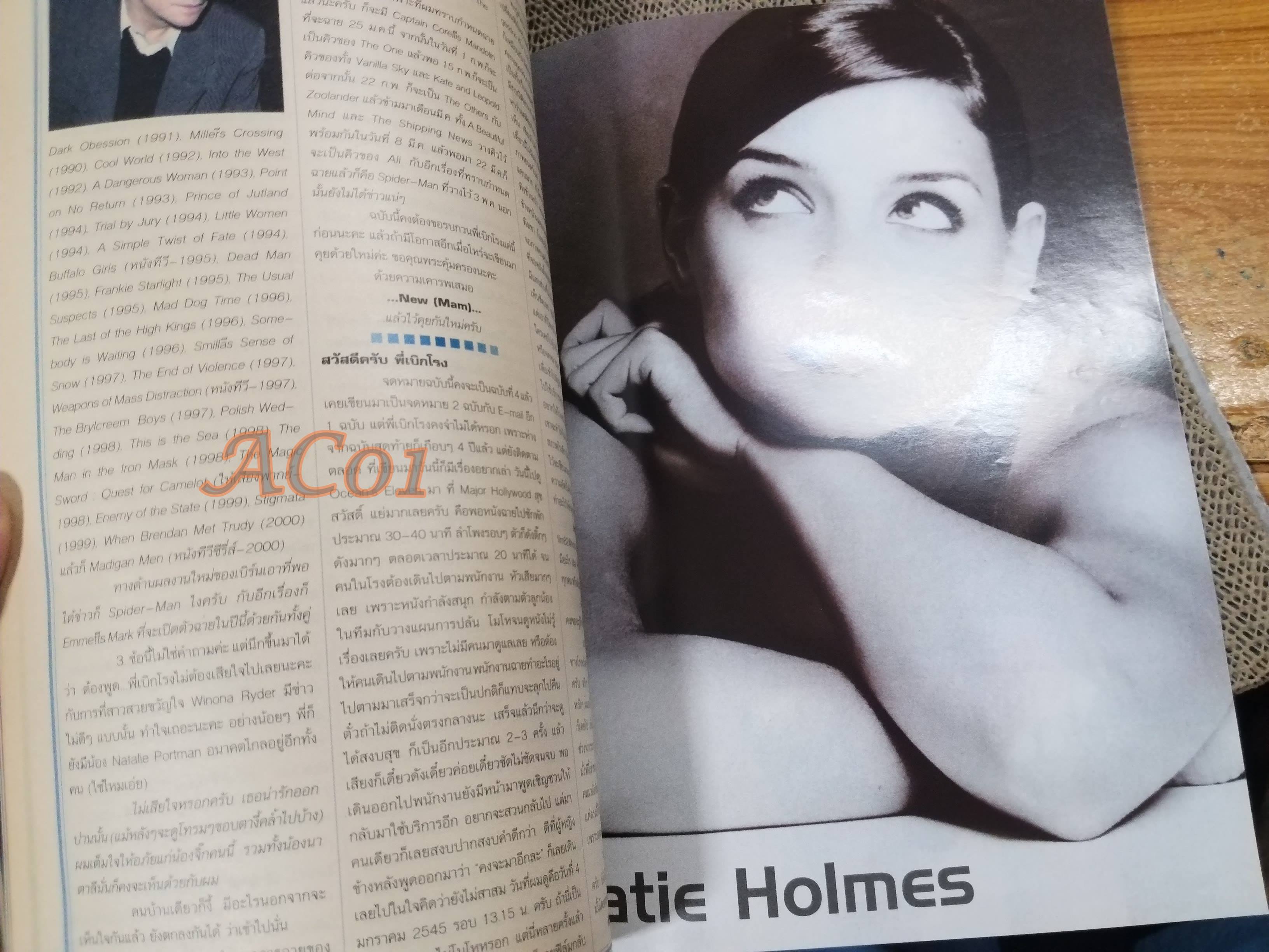 นิตยสารเอนเตอร์เทน Entertain ฉบับที่0654 ปี2545 ปก THE ONE โปสเตอร์เรื่อง Domestic Disturbance