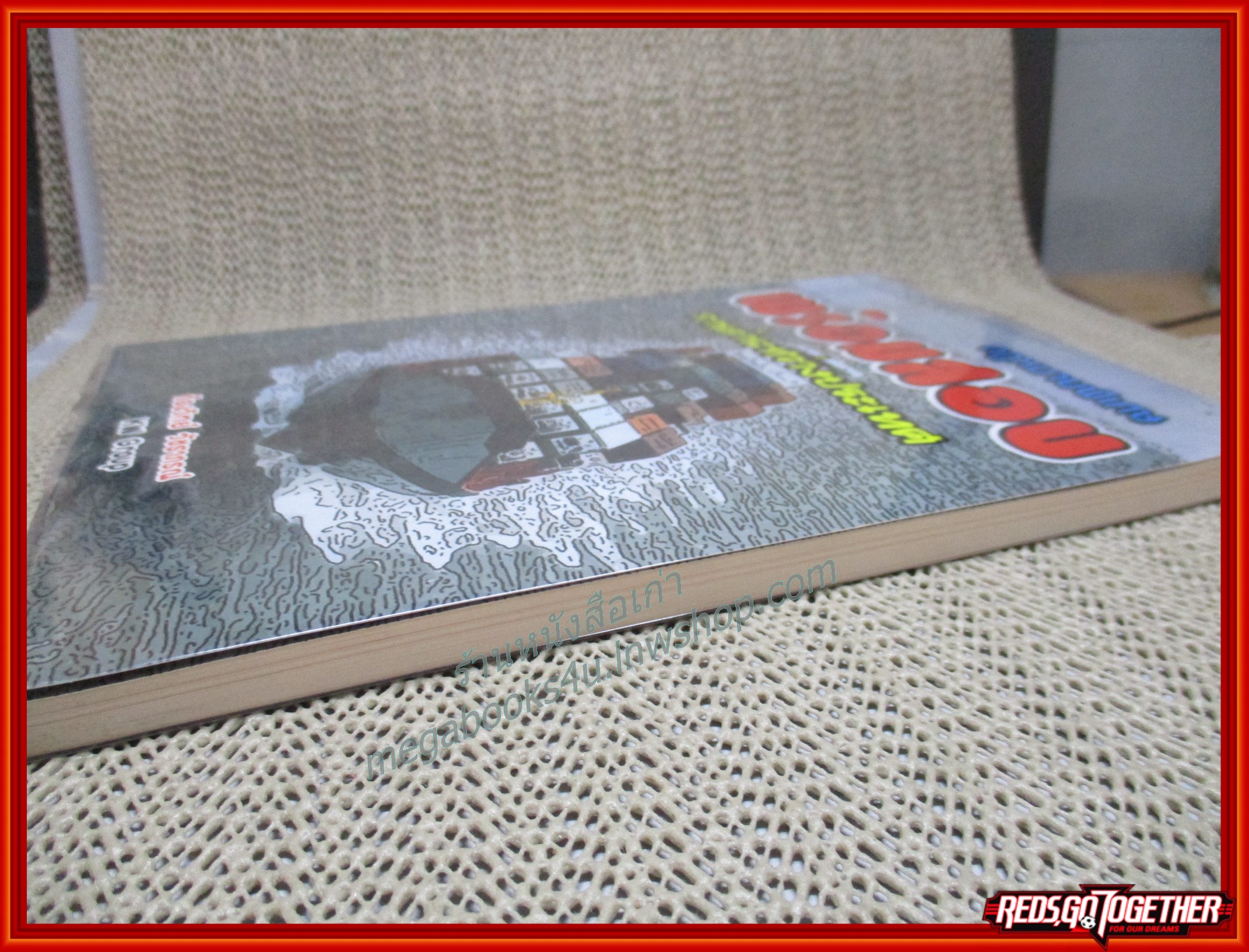 หนังสือ กฎหมายพิเศษ พร้อมสอบ การค้าระหว่างประเทศ /ก้องวิทย์ วัชราภรณ์