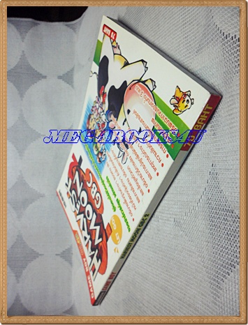 GA2207;หนังสือคู่มือเฉลยเกมส์ HARVEST MOON GBC2 หนา90หน้าสภาพสวย เยี่ยม
